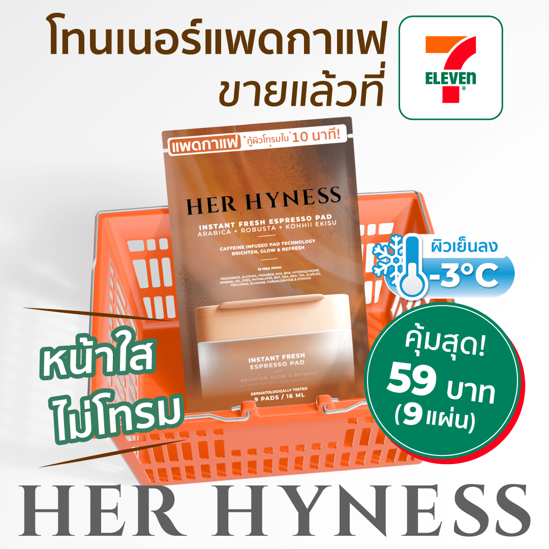 Her Hyness Facebook ad