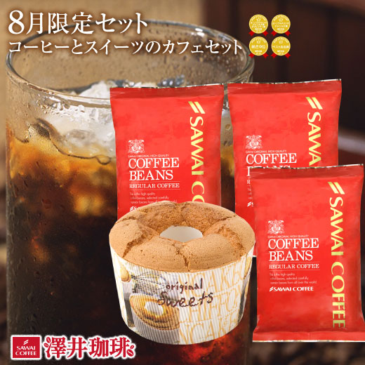 澤井珈琲Beans and Leaf Facebook ad: の1日の出荷量はなんとコーヒーカップ80万杯分!