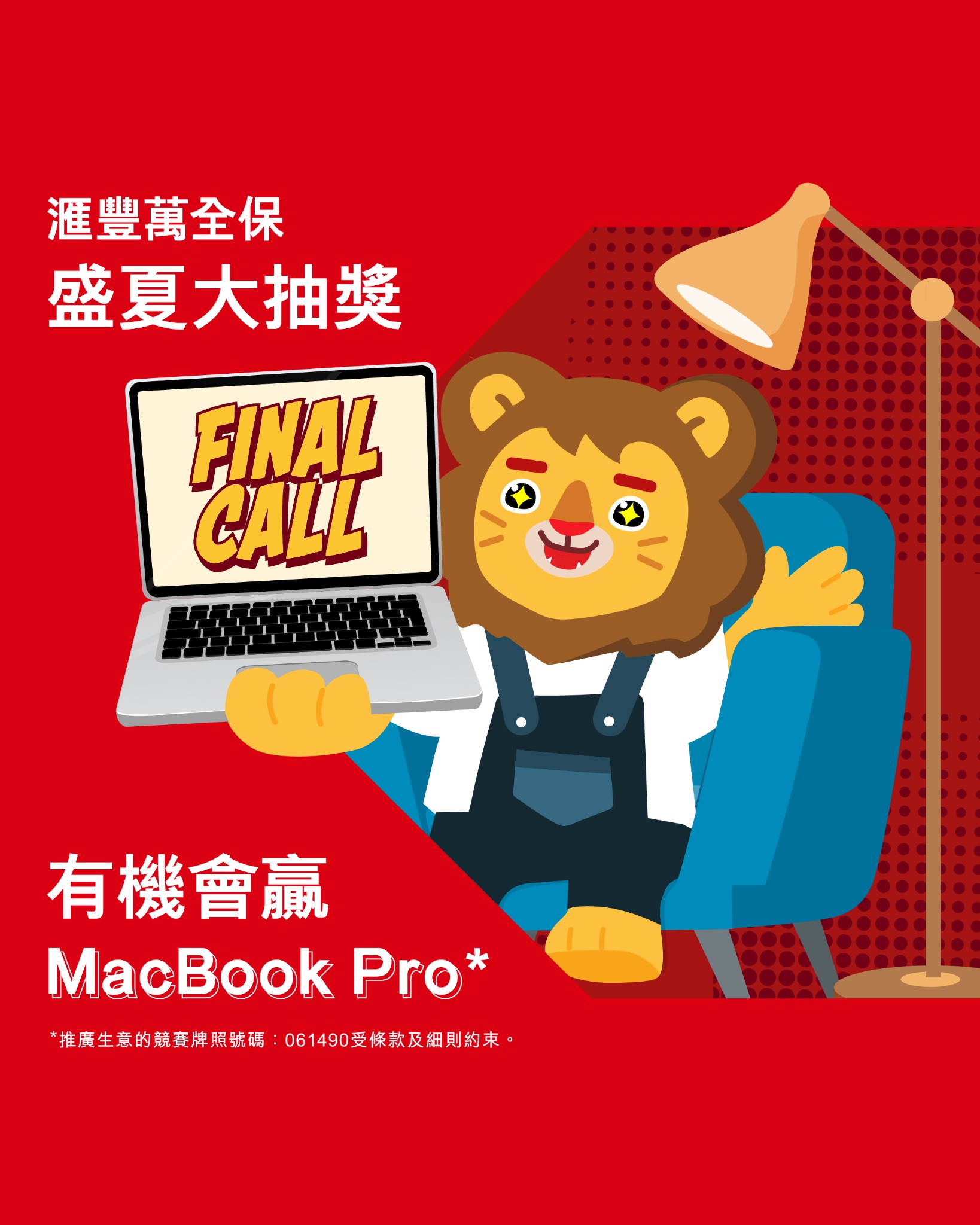 HSBC Facebook ad