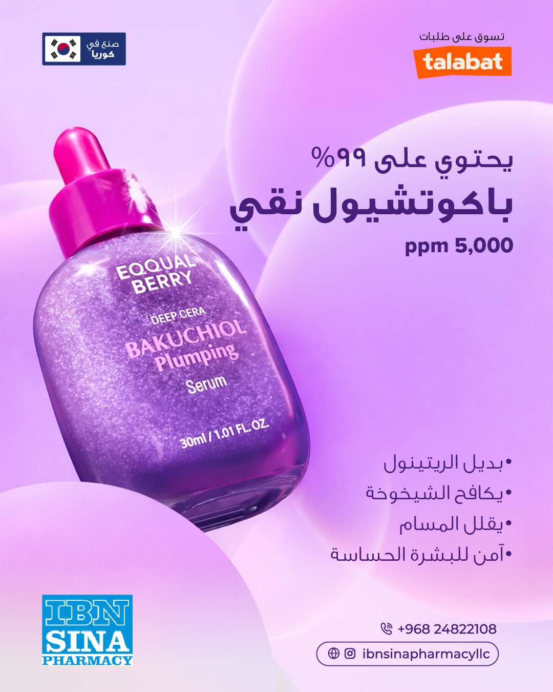 Ibn Sina Pharmacy Facebook ad