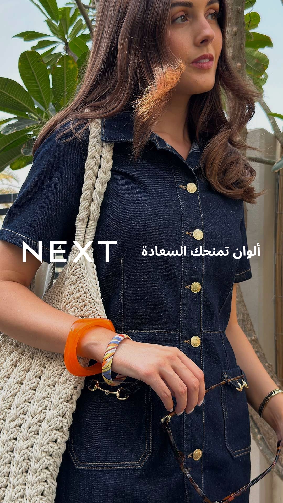 Next Me Facebook ad