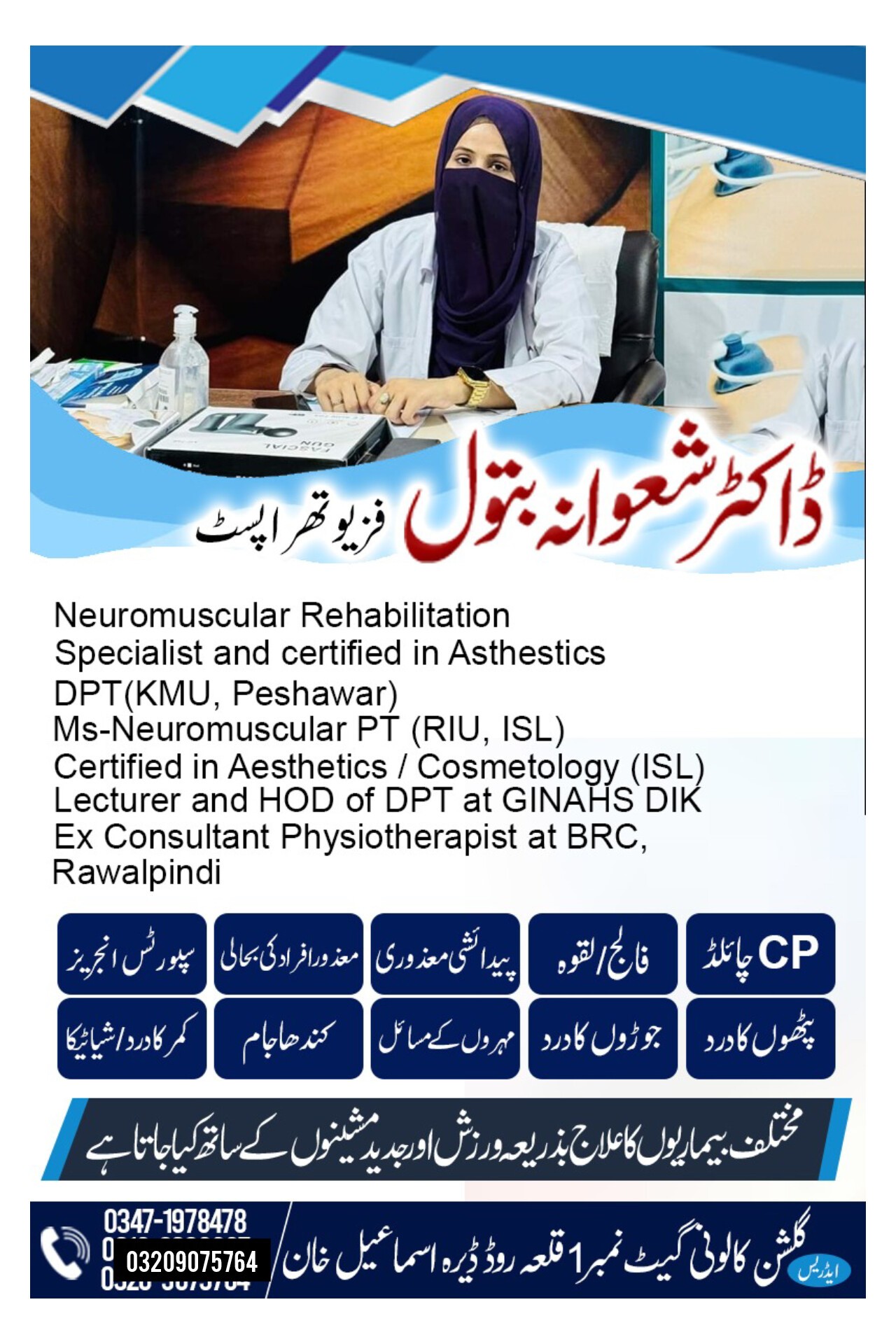 Shawana Batool Facebook ad: پتہ:گلشن کالونی گیٹ نمبر1، فورٹ روڈ ڈیرہ اسماعیل…