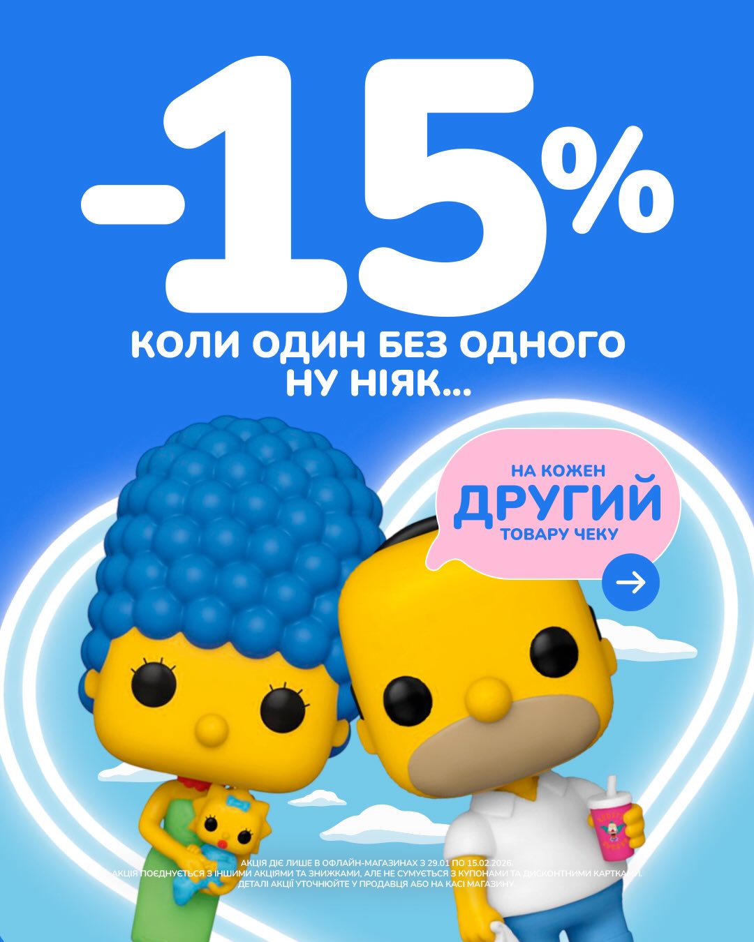 Чудо Острів Facebook ad: У Дніпрі, Одесі, Луцьку і Ужгороді цього лютого…