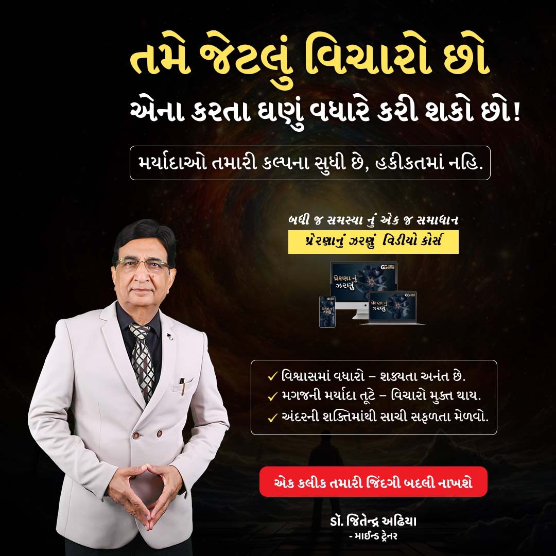 Dr. Jitendra Adhia Facebook ad