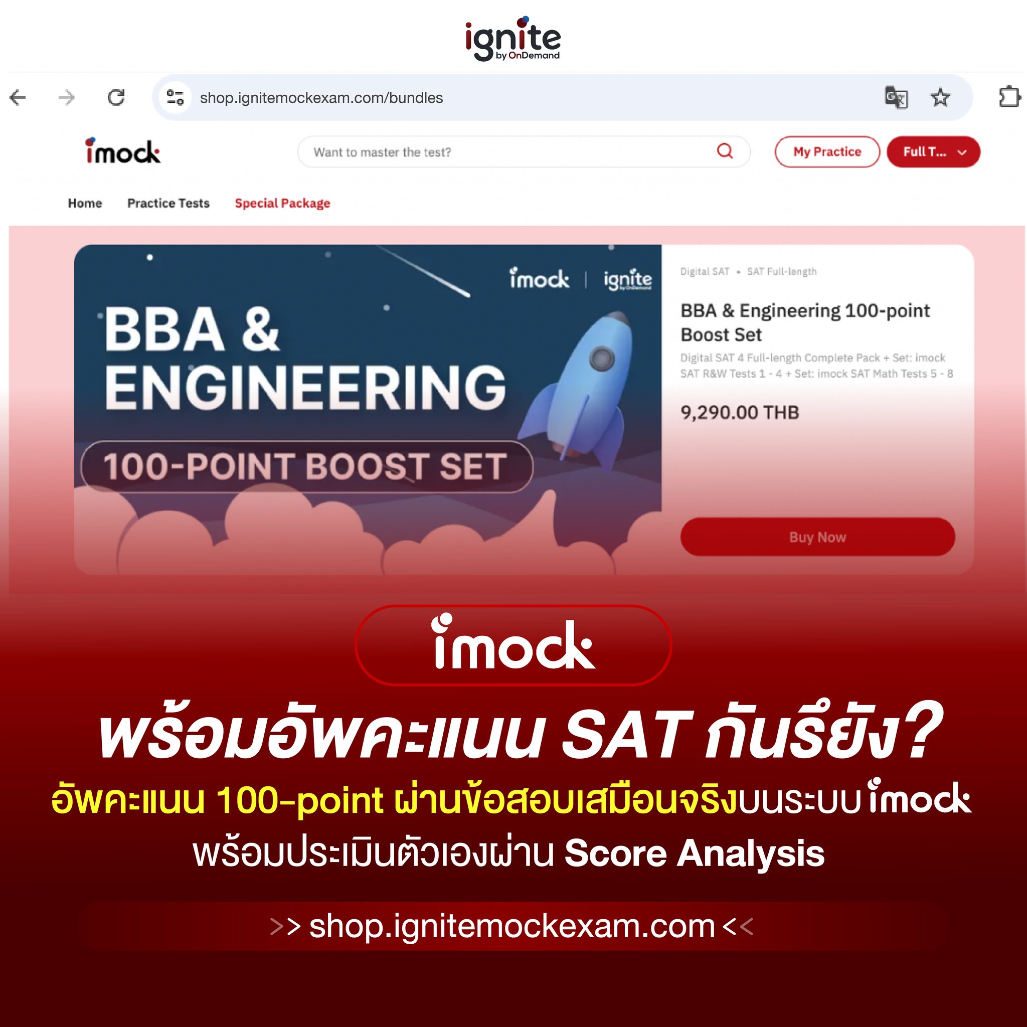 Ignite by OnDemand Facebook ad