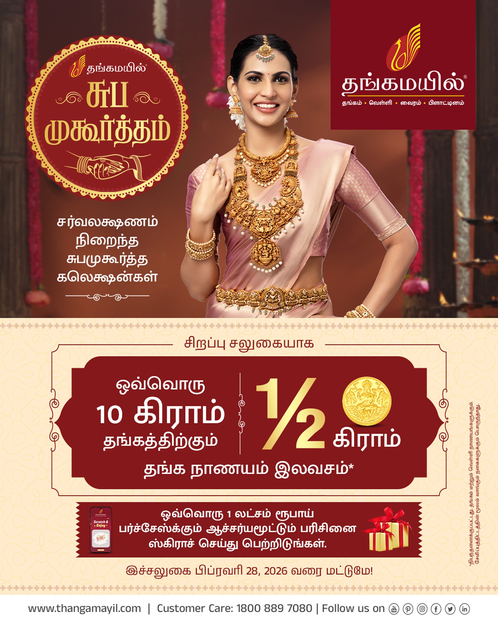 Thangamayil Jewellery Ltd Facebook ad