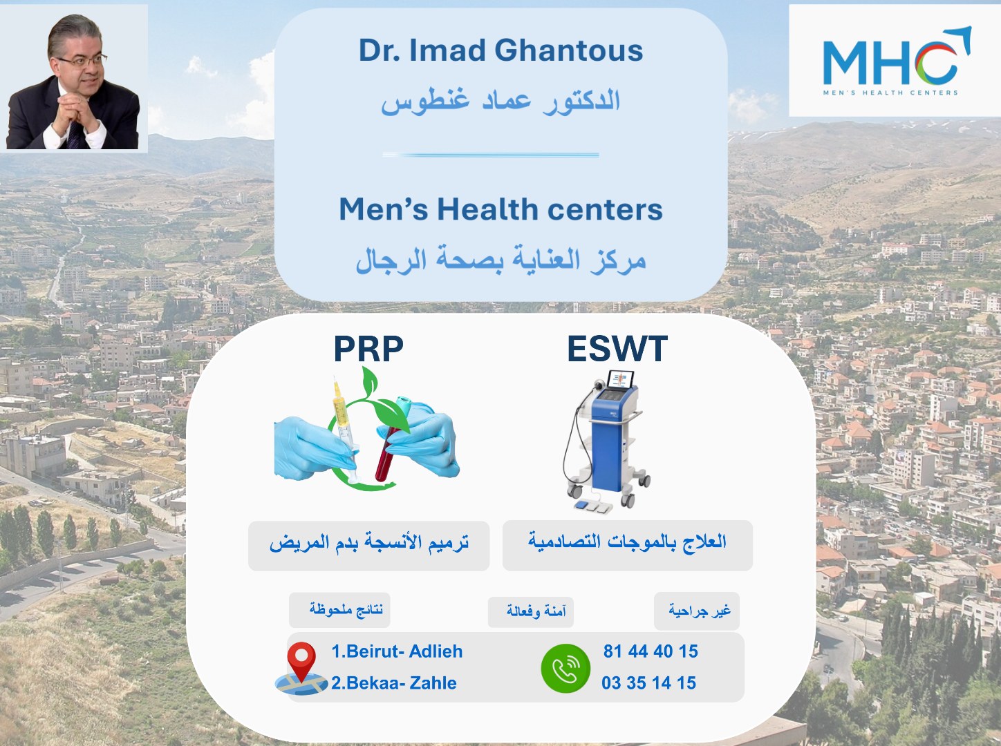 Men's Health Centers Facebook ad: Now Open in Zahle!