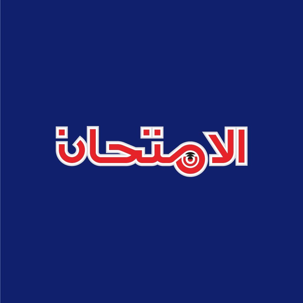كتاب الامتحان Facebook ad: الصفحة الرسمية لسلسلة كتب الامتحان للمرحلتين الإعدادية…