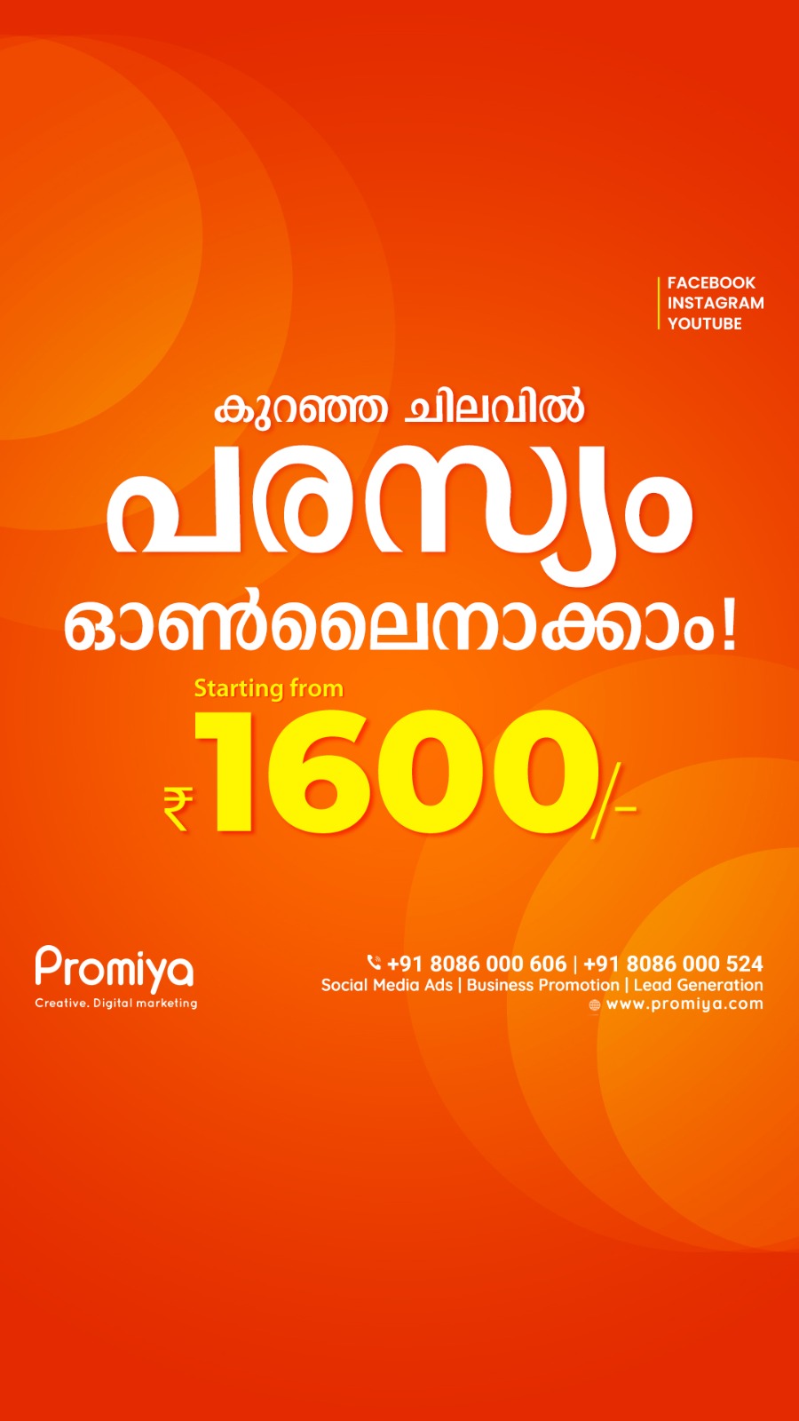 Promiya DM Facebook ad