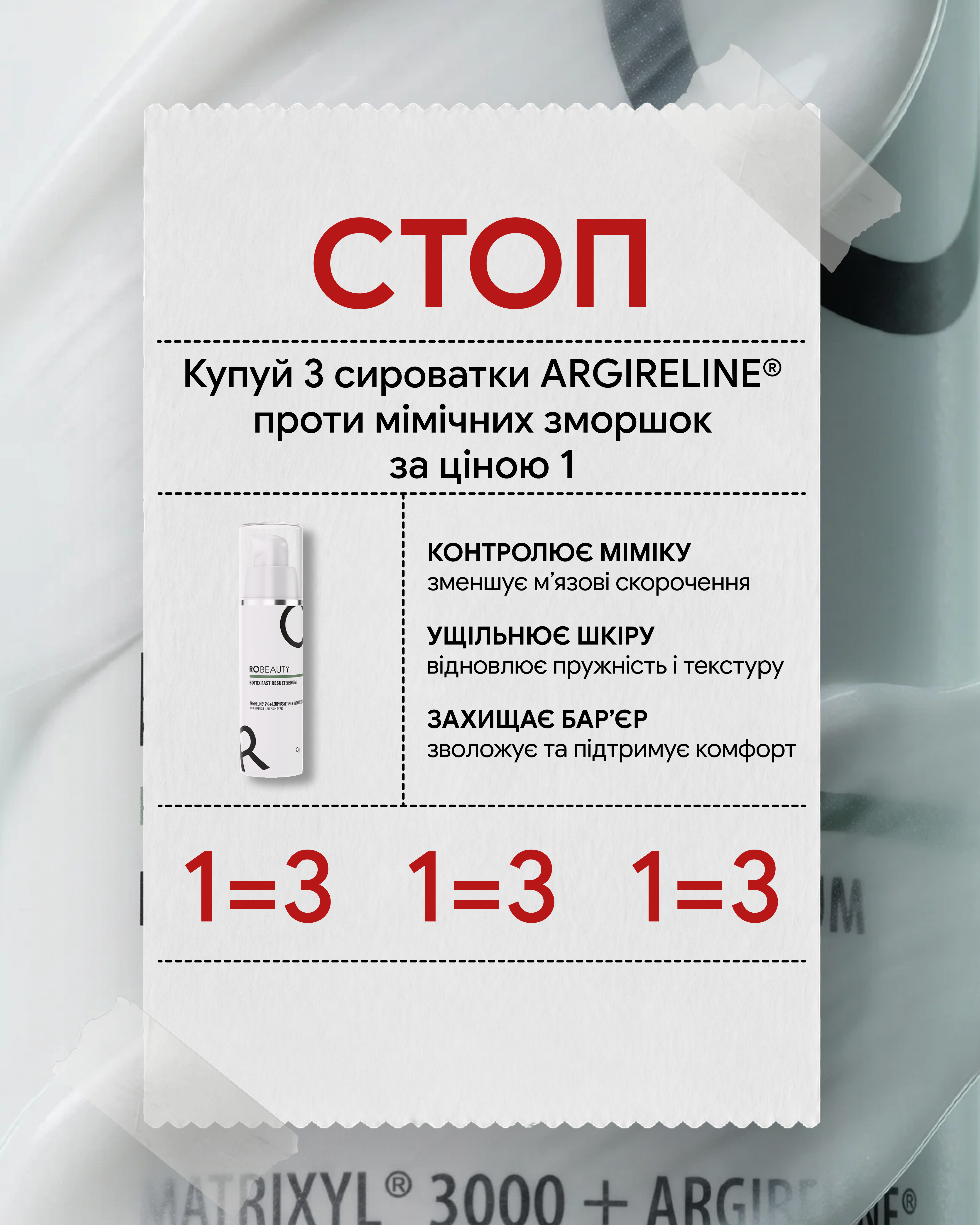 Robeauty Facebook ad