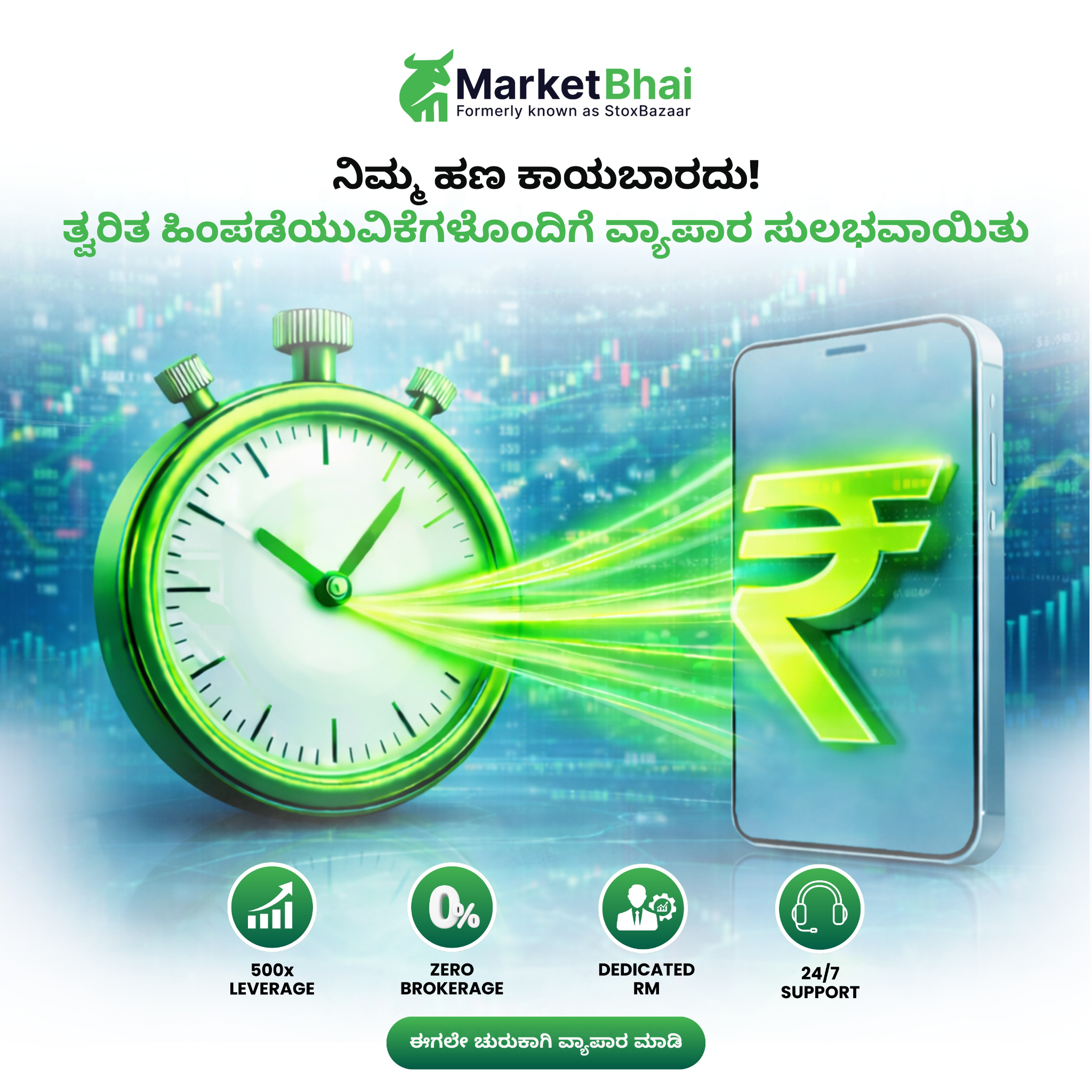 Market Bhai Facebook ad: ಇನ್ನಷ್ಟು ತಿಳಿಯಿರಿ