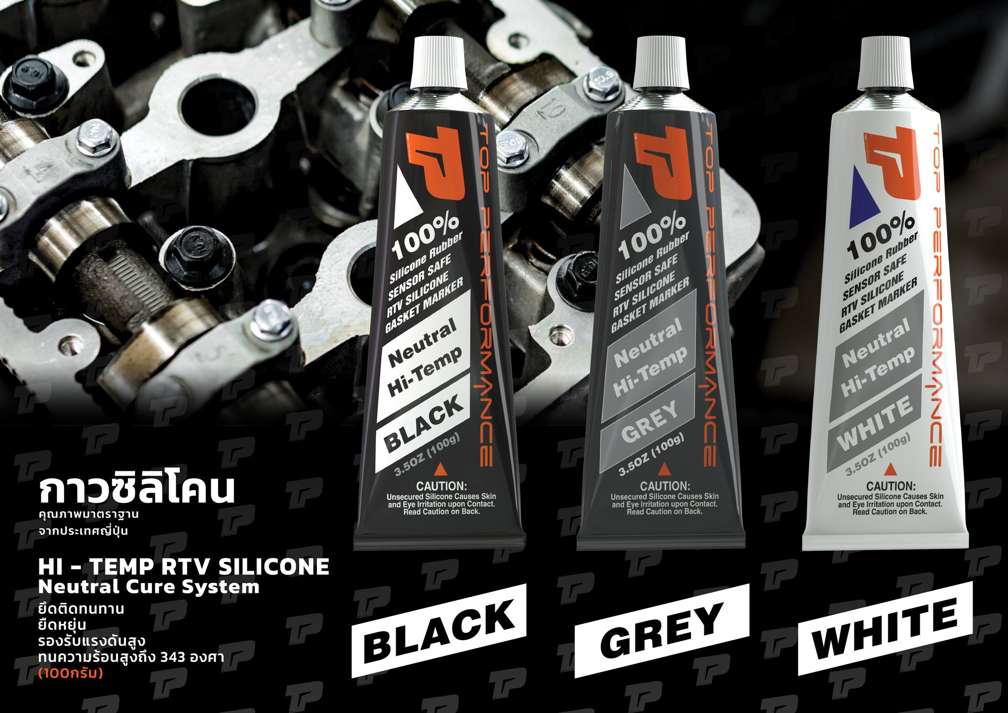 SURES Facebook ad: กาวประเก็น TOP PERFORMANCE - High Temp RTV Silicone…