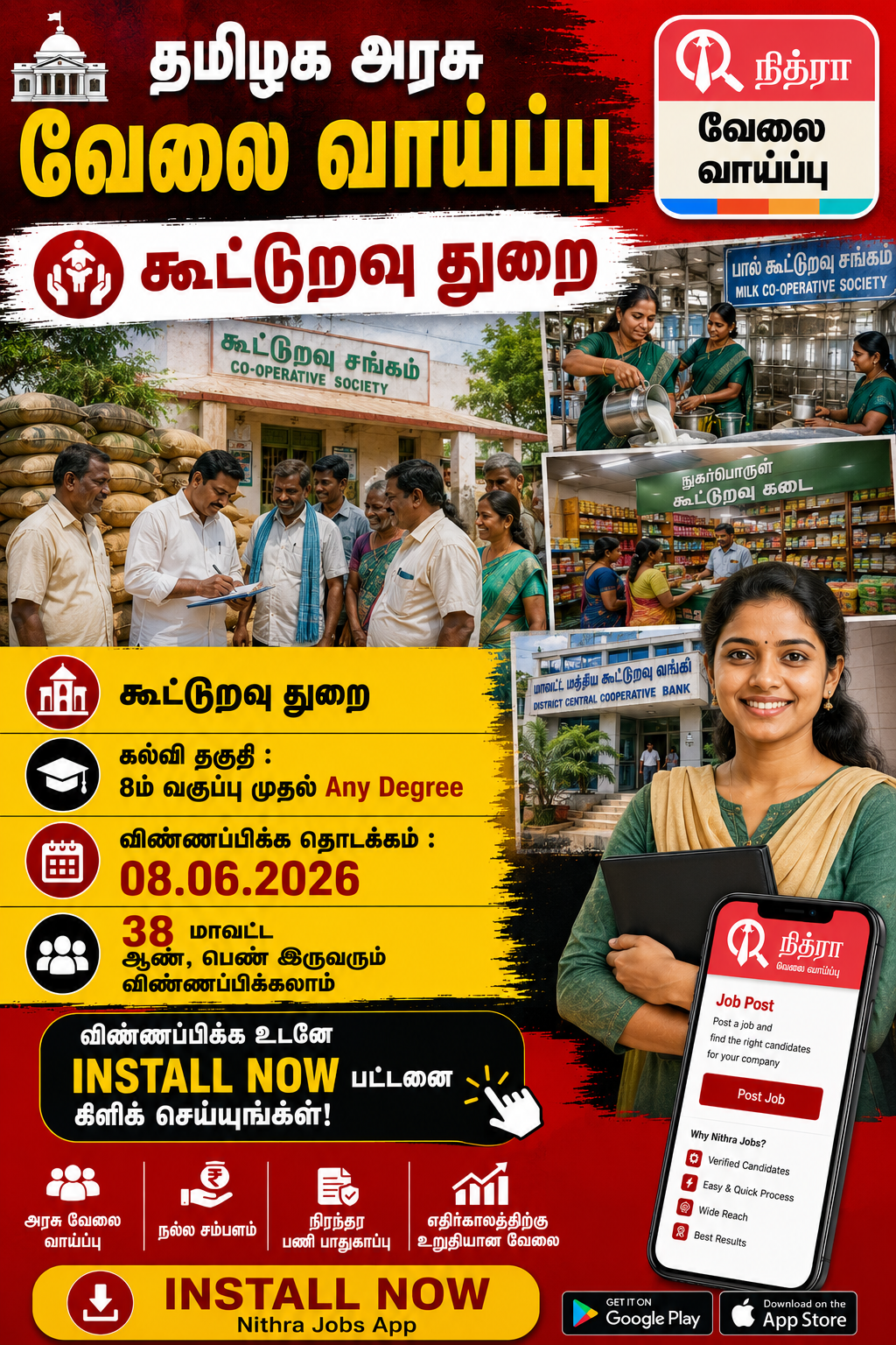 Tamil Nithra Jobs Facebook ad: FREE Job Search App