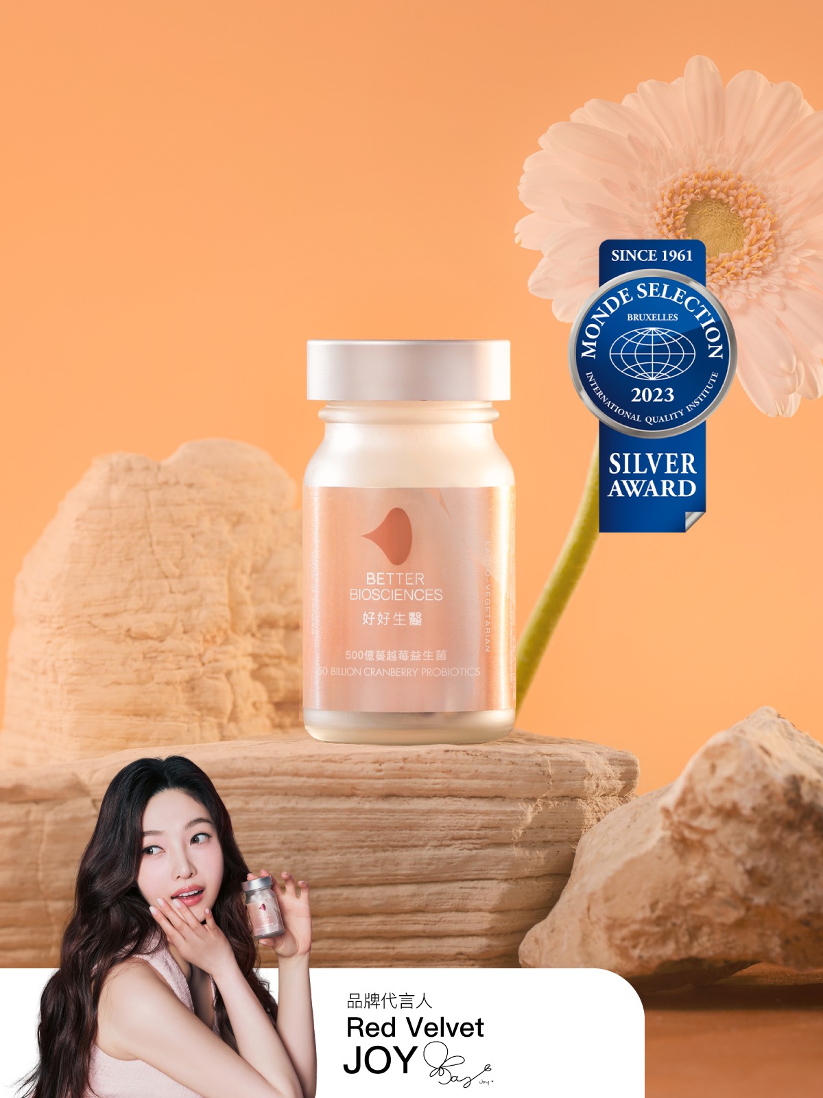 好好生醫 Better Biosciences Facebook ad