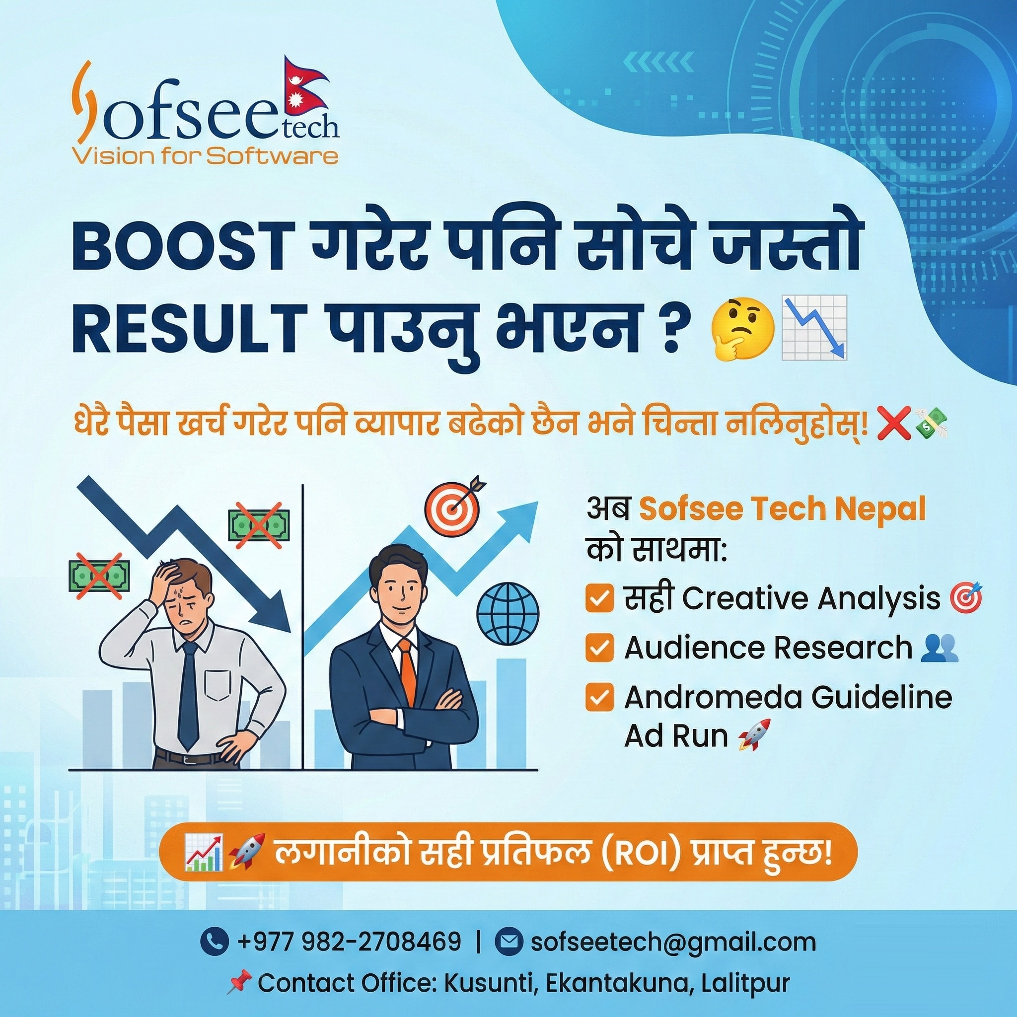 Sofsee Tech Nepal - सोफ्सी टेक Facebook ad: BOOST गरेर पनि सोचे जस्तो RESULT पाउनु भएन?