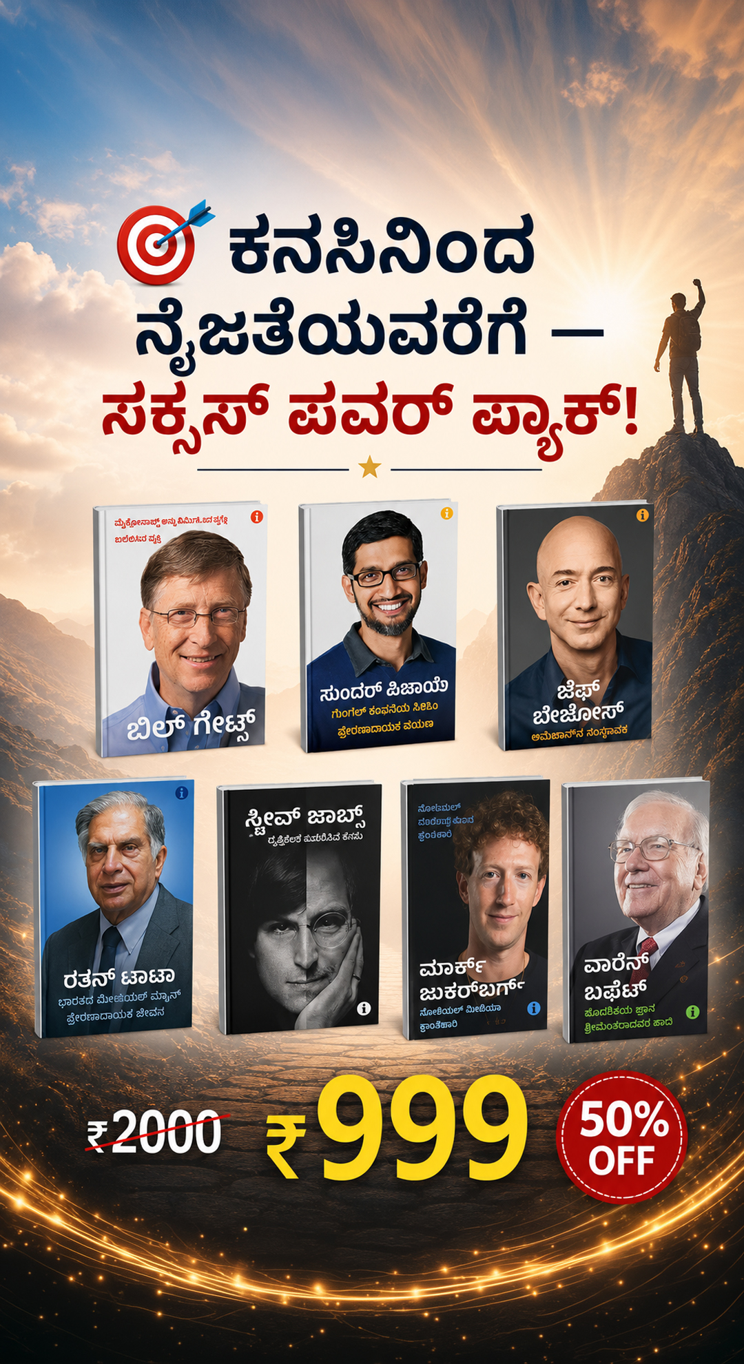Top Business Books Facebook ad
