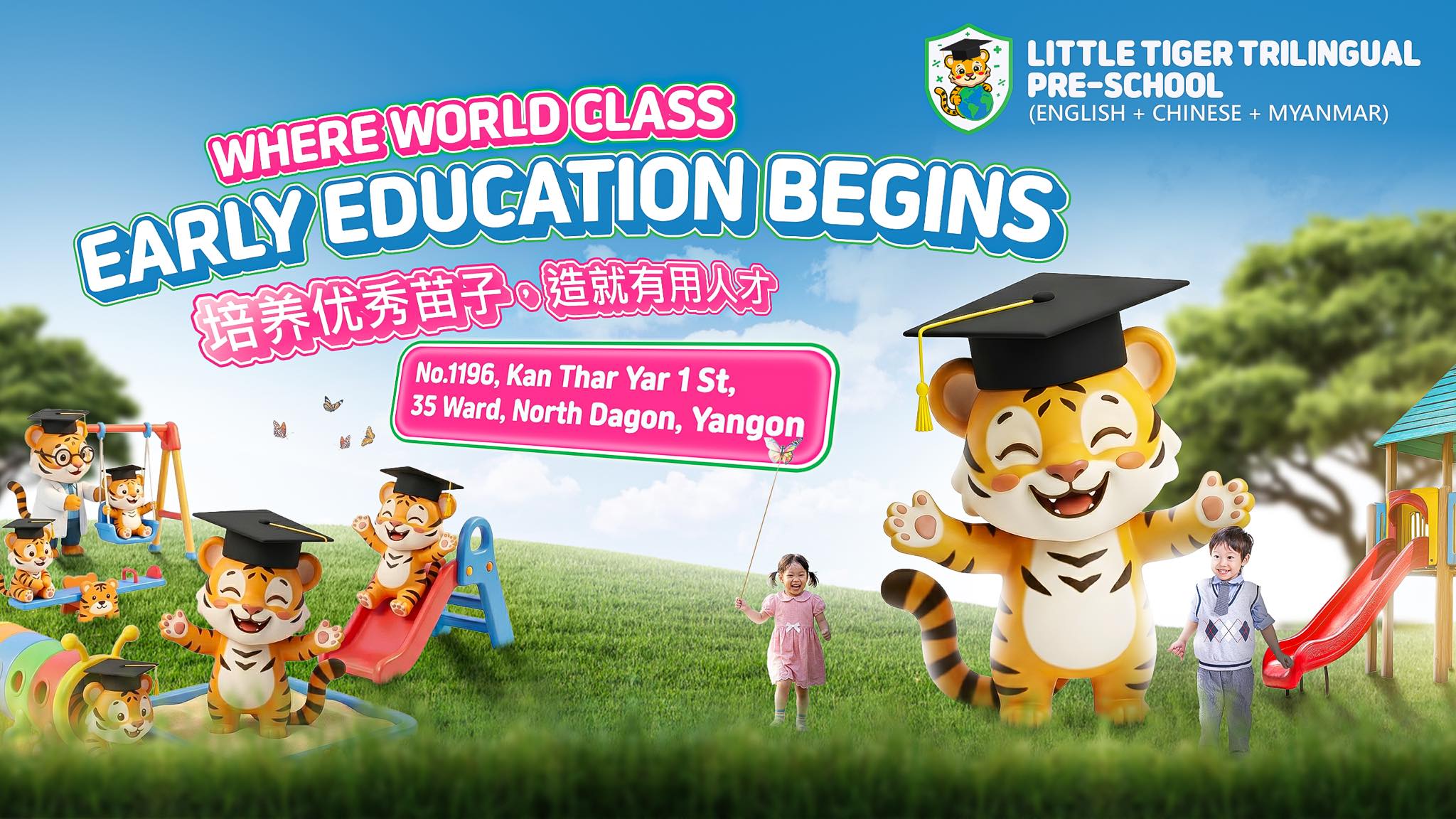 Little Tigers Trilingual Preschool Facebook ad: ဘာသာစကား(၃)မျိုးဖြင့် သင်ကြားပေးမည့်မူကြို