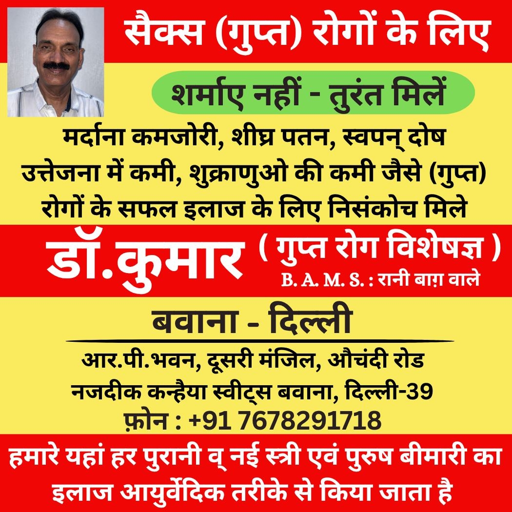 Dr. Kumar Facebook ad: Male & Female Sexual Health Expert, Dr. Kumar