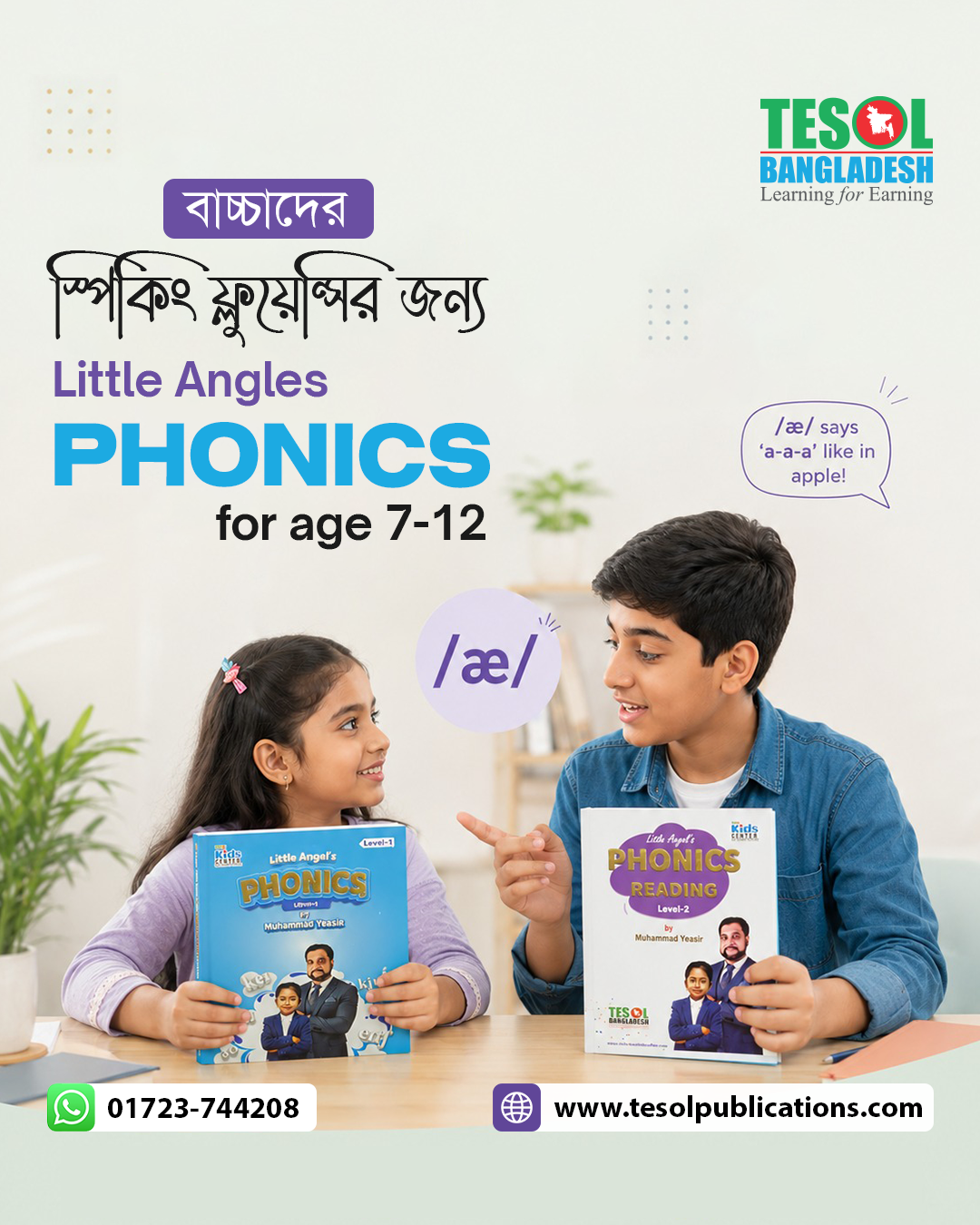 TESOL Publications Facebook ad from Jul 8, 2026