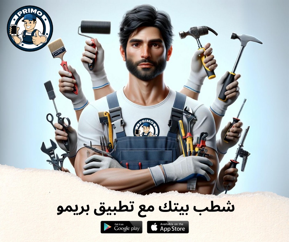 بريمو - Primo Facebook ad: خليك سابق بخطوة - خليك صنايعي بريمو