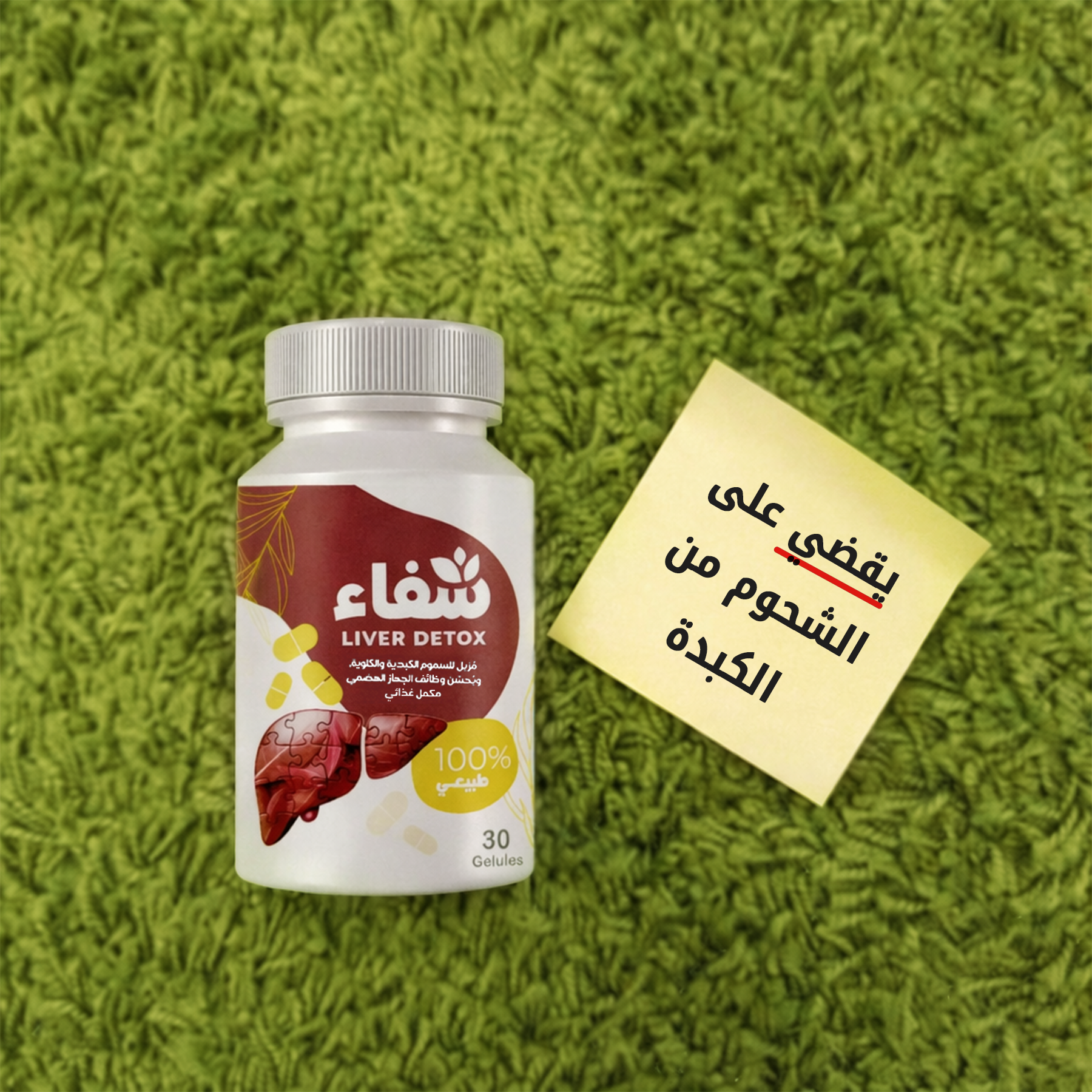 Shifa شفاء Facebook ad