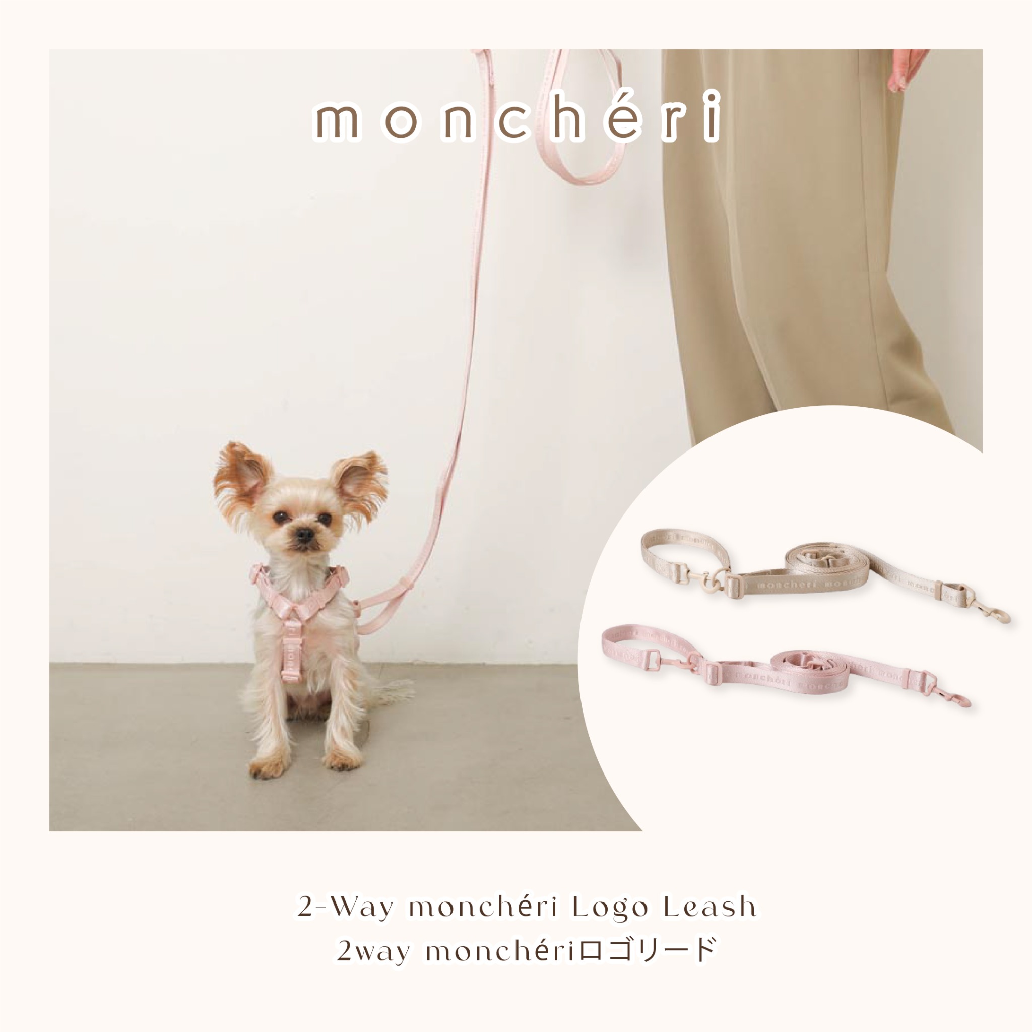 Monchéri Facebook ad