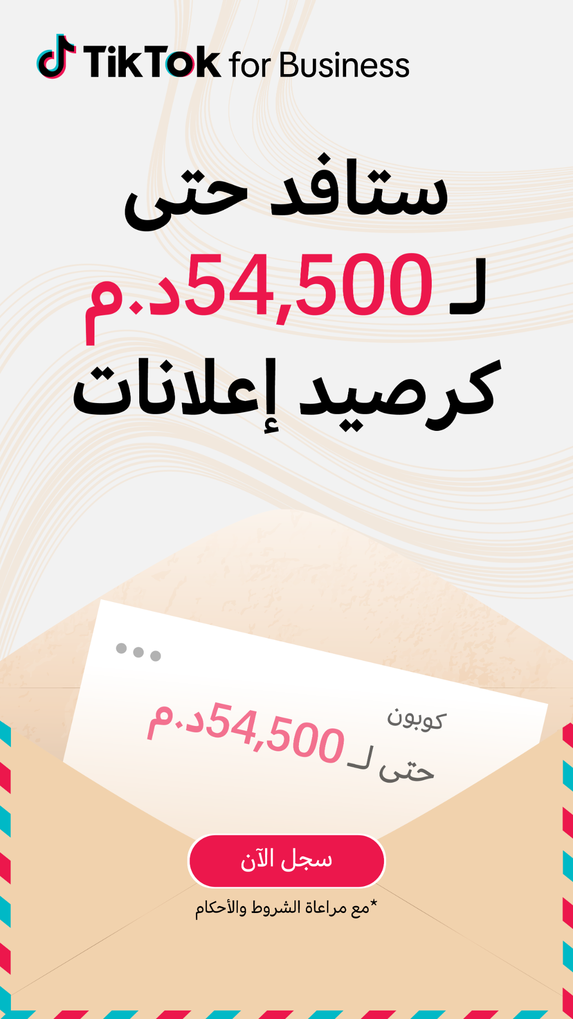 TikTok For Business Facebook ad