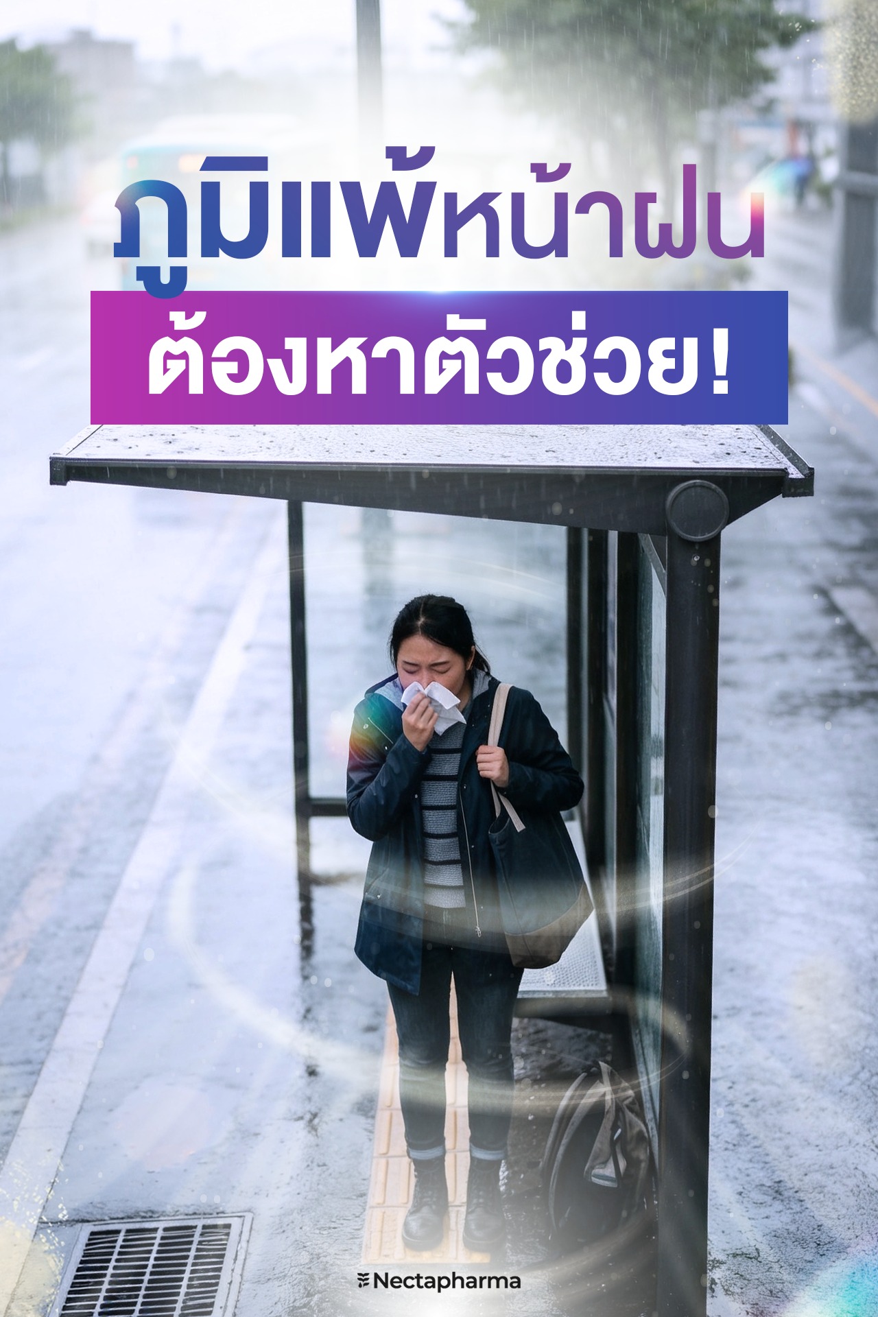 Nectapharma Facebook ad