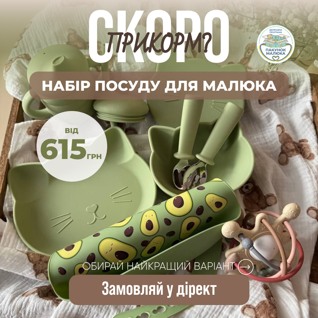 Baby_toys. shop Facebook ad