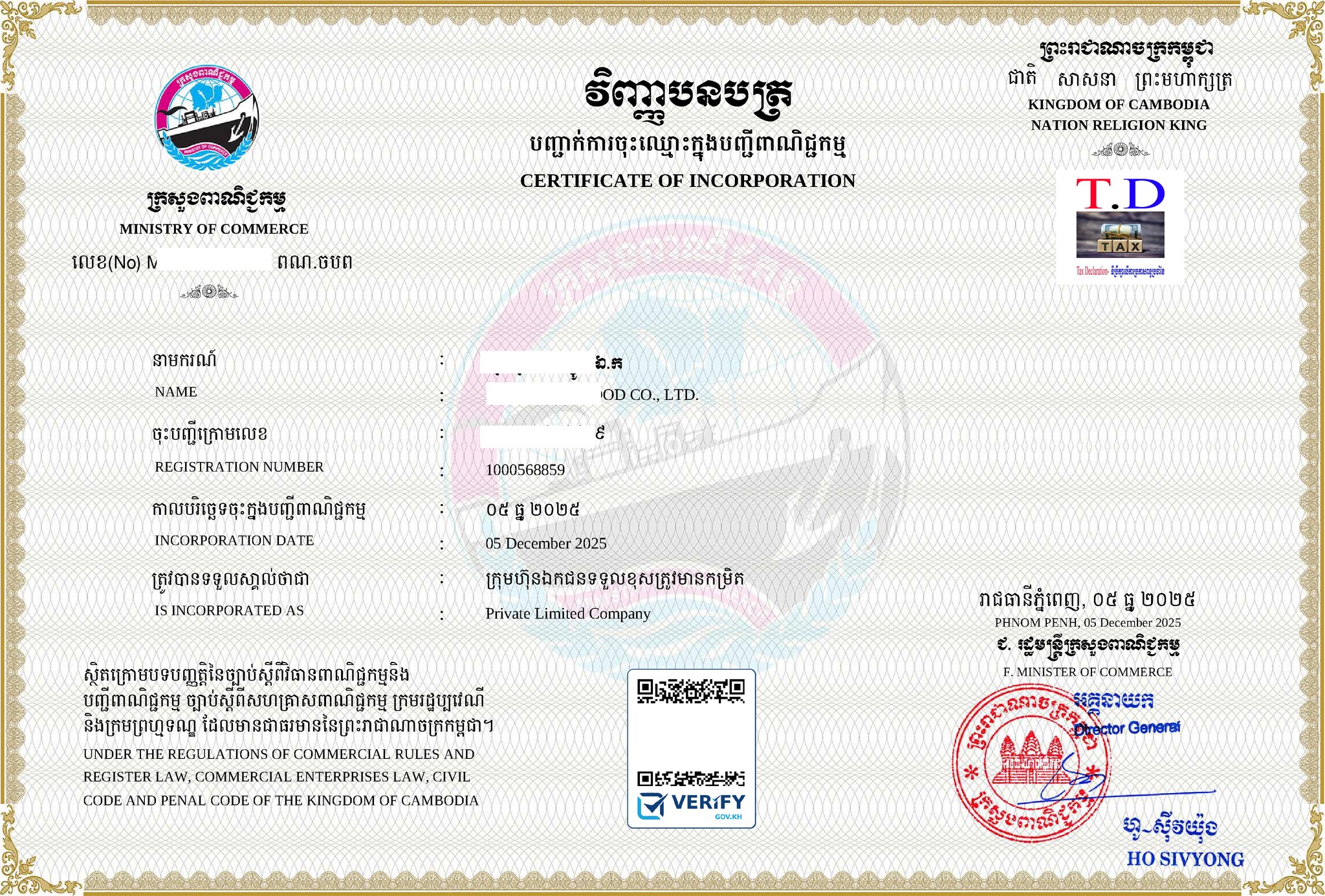 Tax Declaration-ទីប្រឹក្សាលើការប្រកាសពន្ធប្រចាំខែ Facebook ad: សួស្តីបងៗដែលមានបំណងចង់ចុះបញ្ជីបើកក្រុមហ៊ុន ឬសគ្រាស…