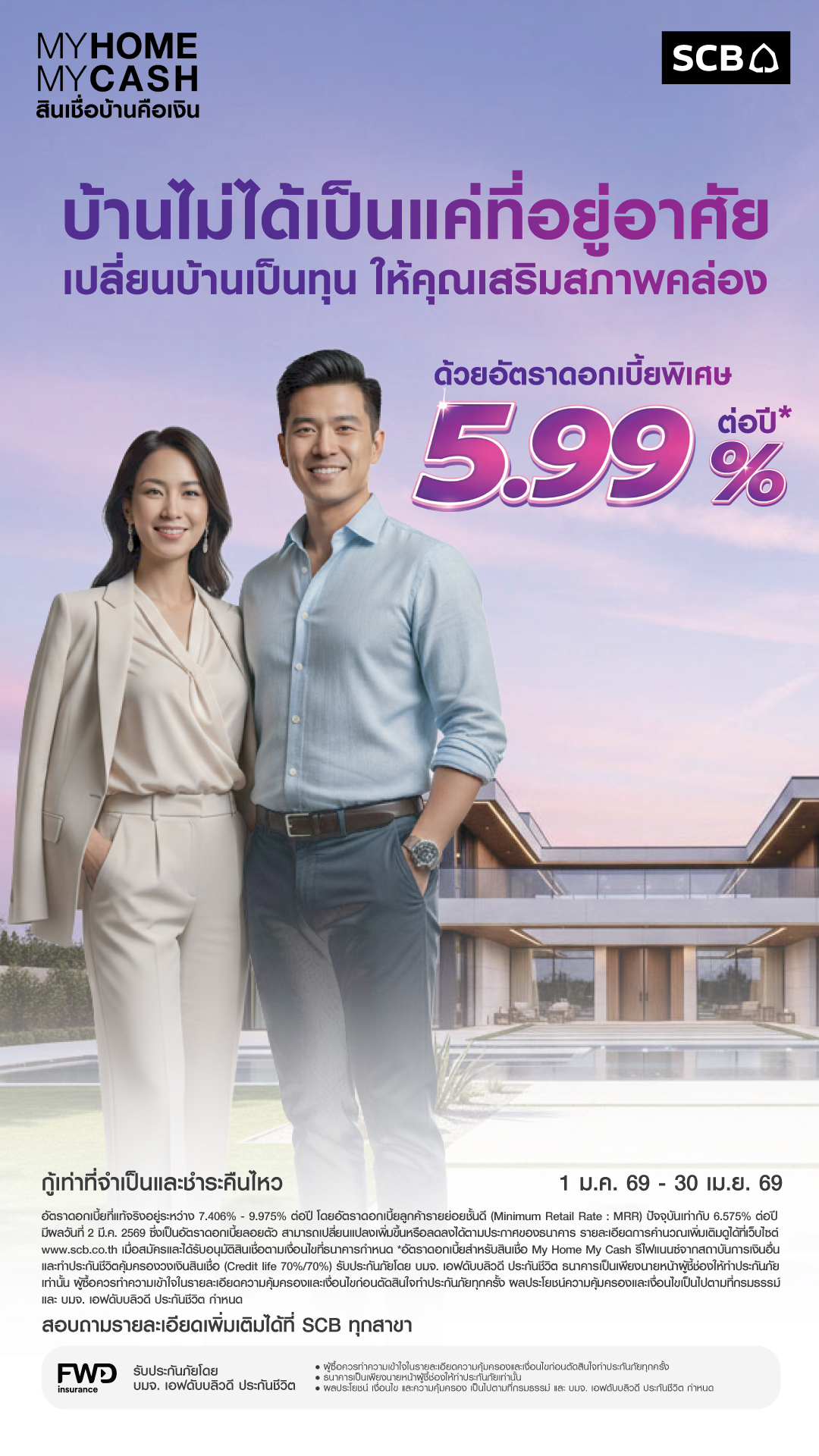 SCB Thailand Facebook ad