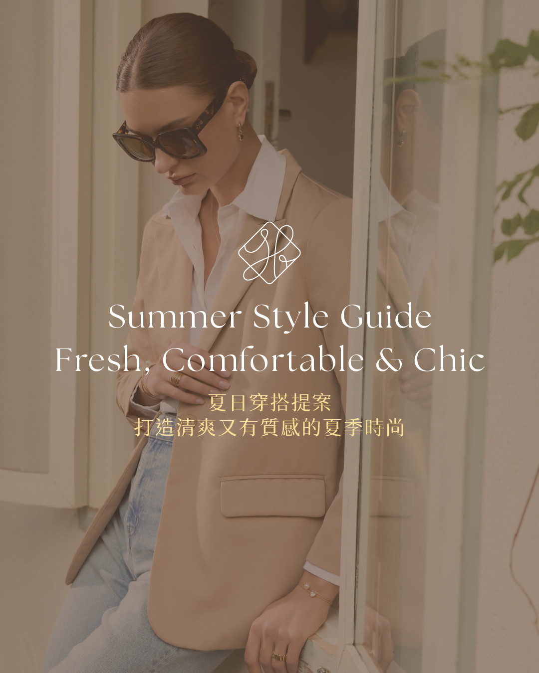 Youfiel Facebook ad: Summer, styled your way.
