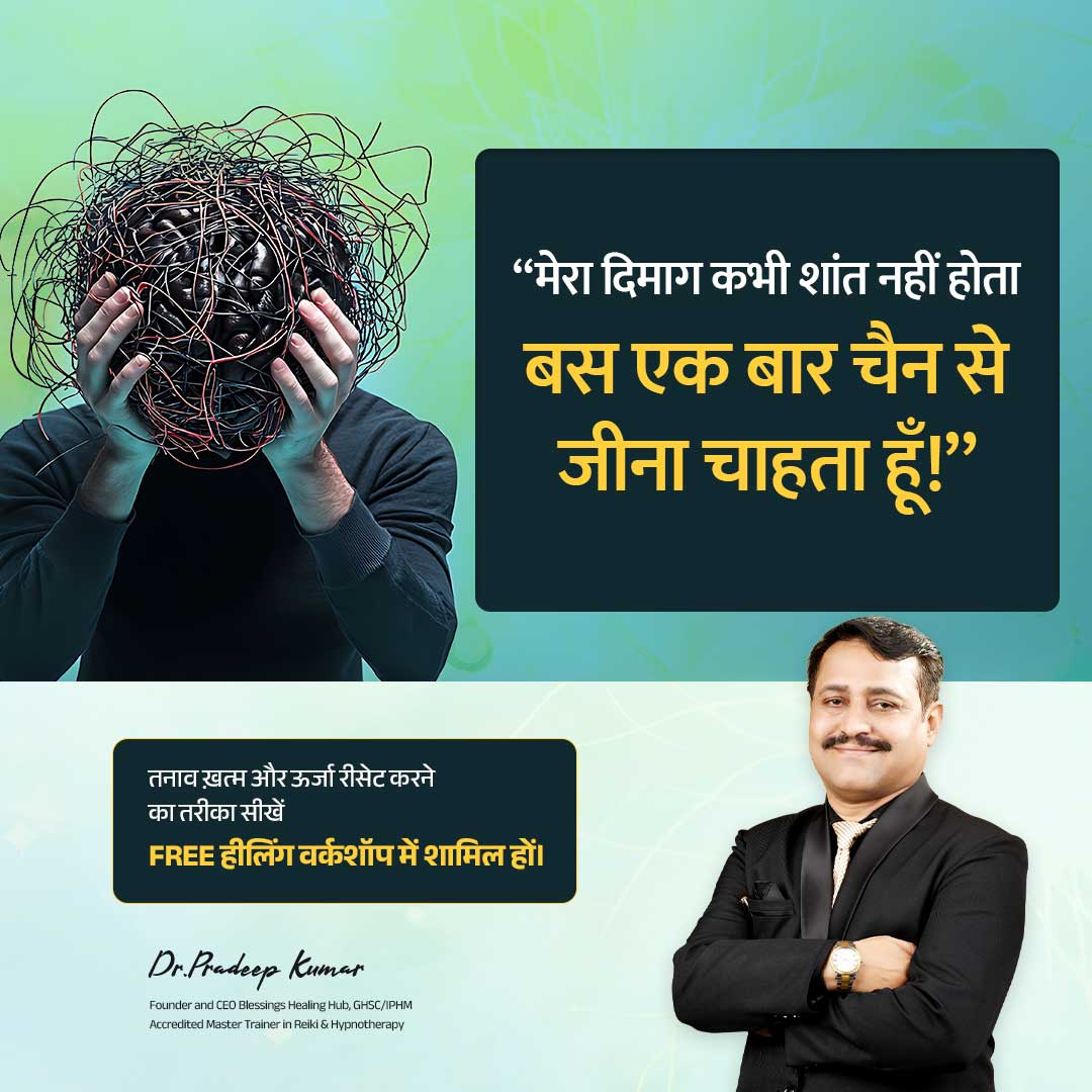 Dr. Pradeep Kumar Facebook ad