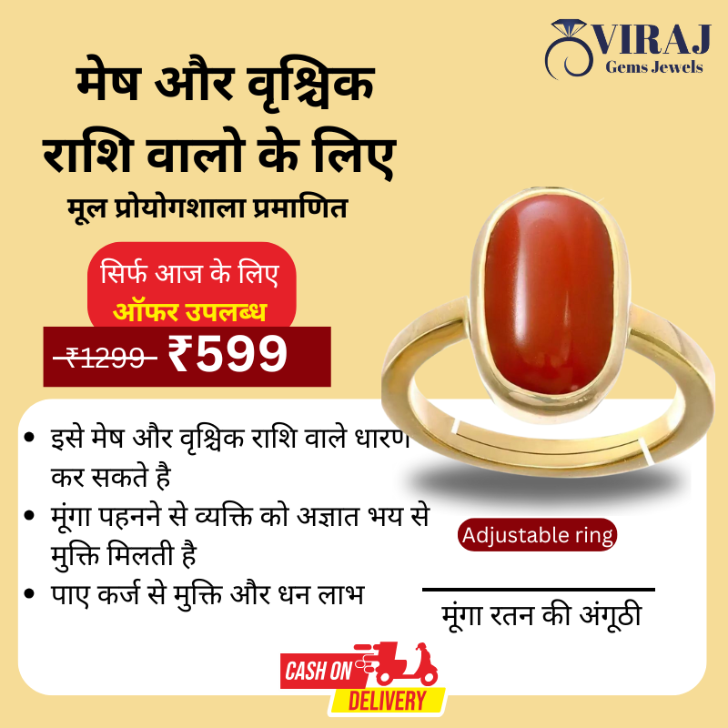Viraj Jewels Facebook ad: क्या आपकी राशि के अनुसार सही रत्न पहना…