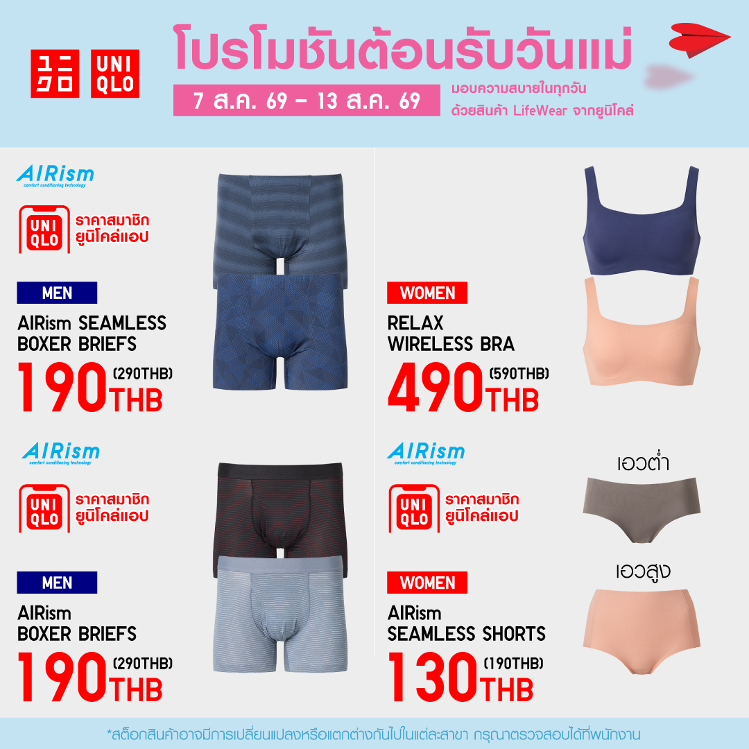 Uniqlo Thailand Facebook ad