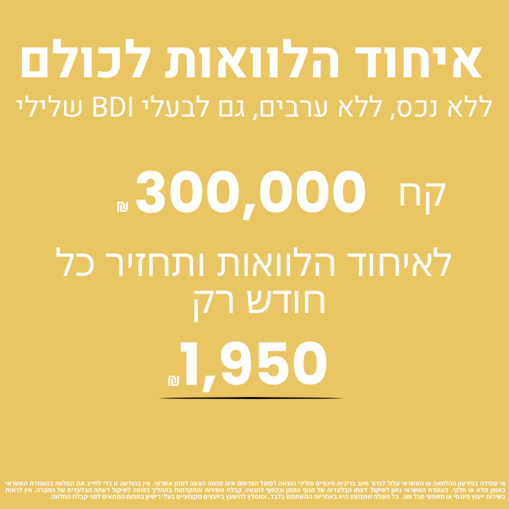 חכמים פיננסים Facebook ad