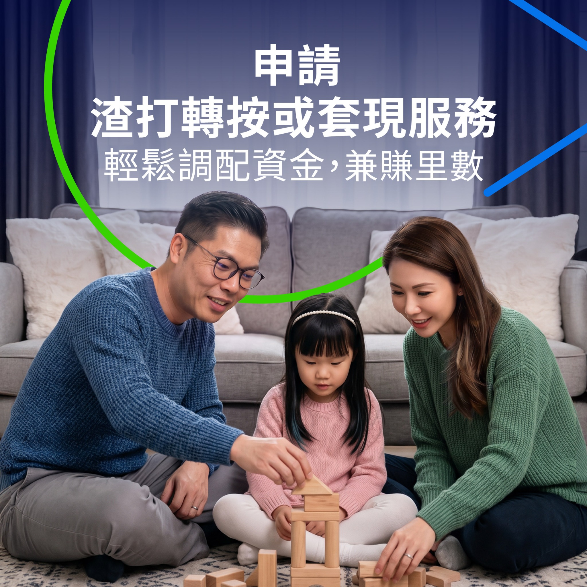 Standard Chartered Hong Kong Facebook ad
