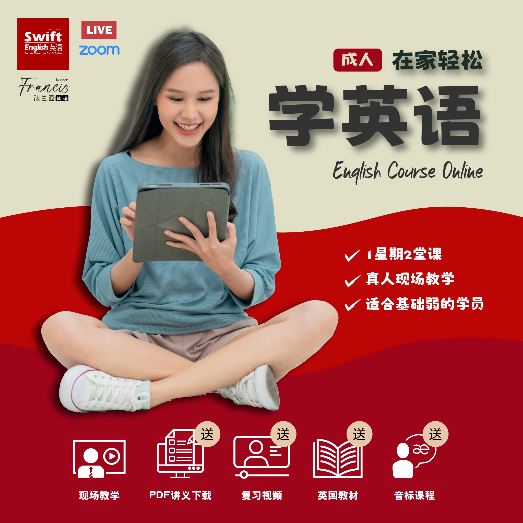 Swift English Facebook ad