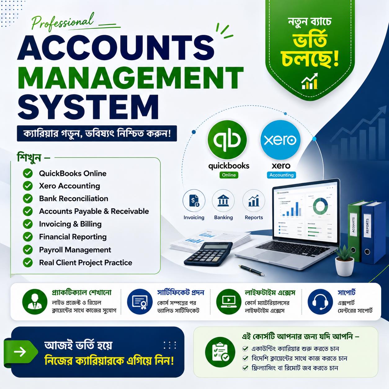 Trendup Institute Of IT Facebook ad