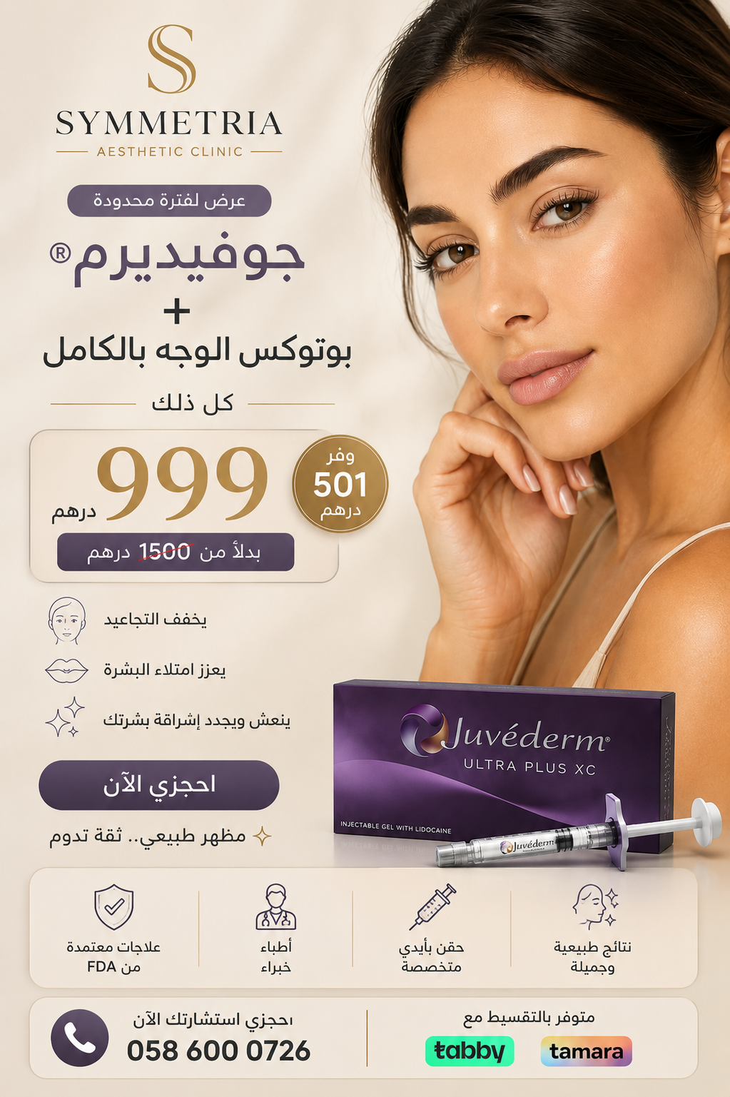 Symmetria Poly Clinic Facebook ad: Juvéderm Filler