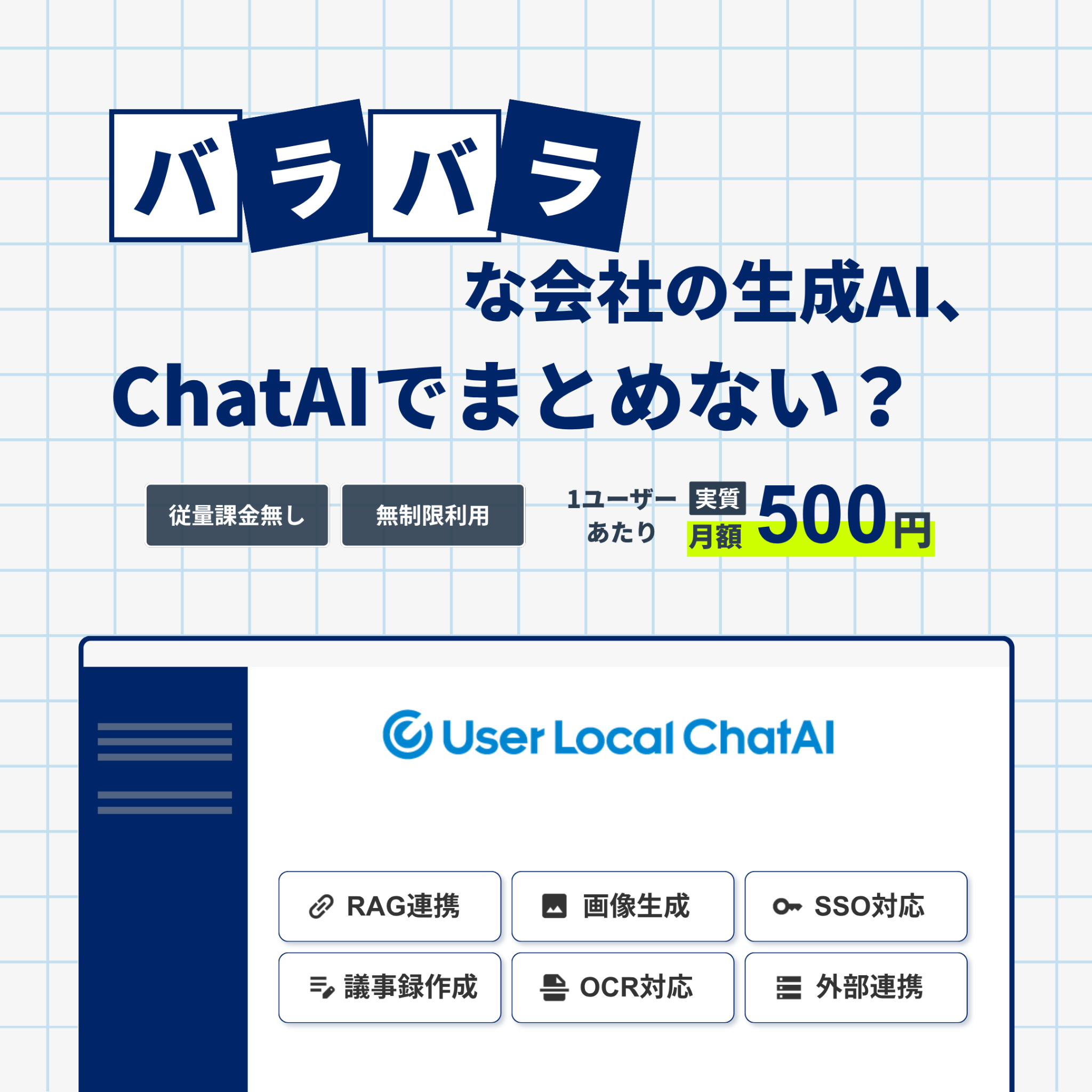 株式会社ユーザーローカル Facebook ad