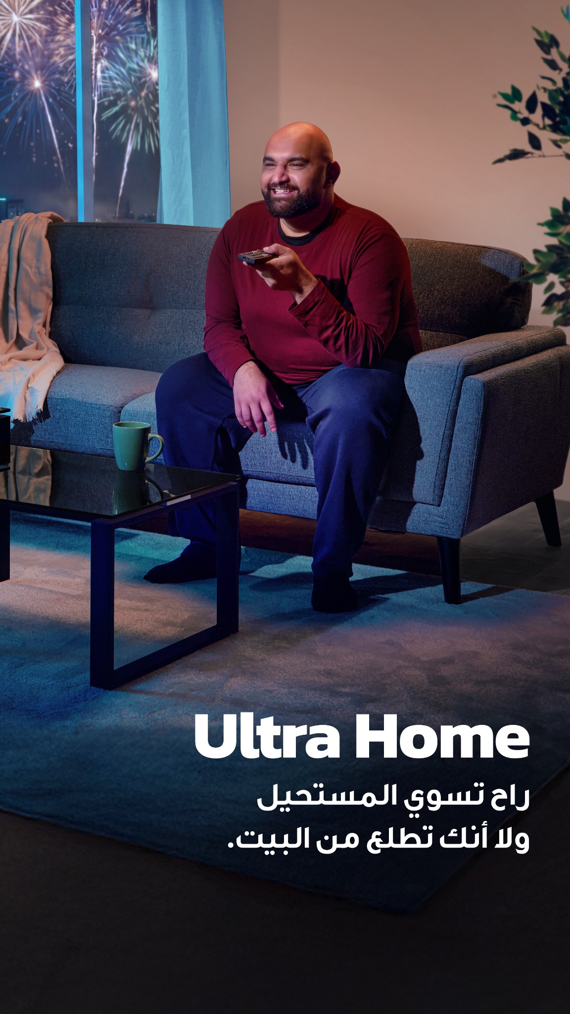 Batelco Facebook ad