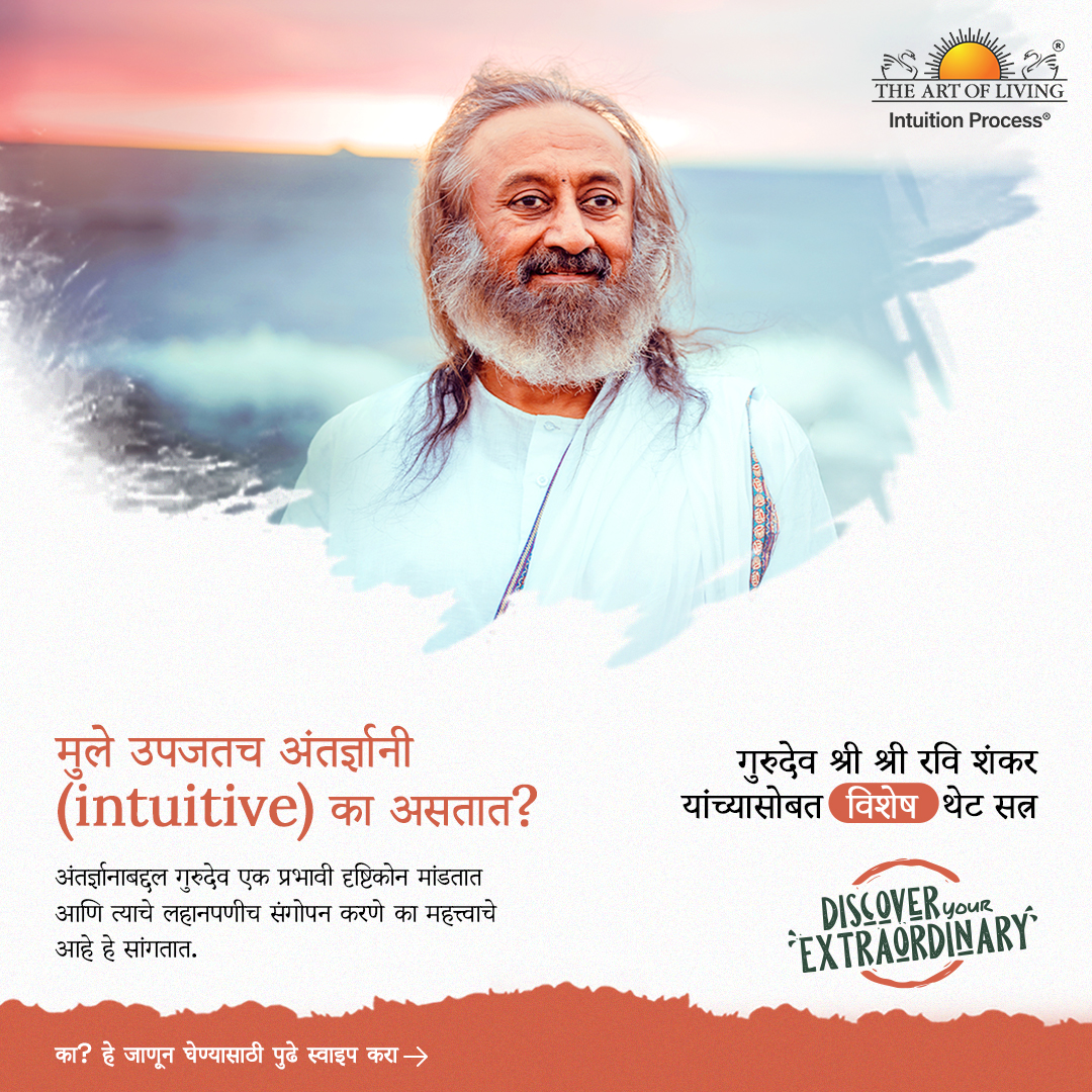 Intuition Process, Art of Living, Request Call Back, Summer Vacations Facebook ad