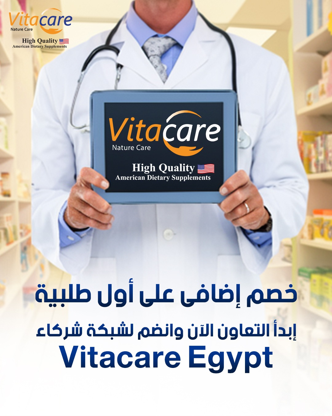 Vitacare Egypt Facebook ad