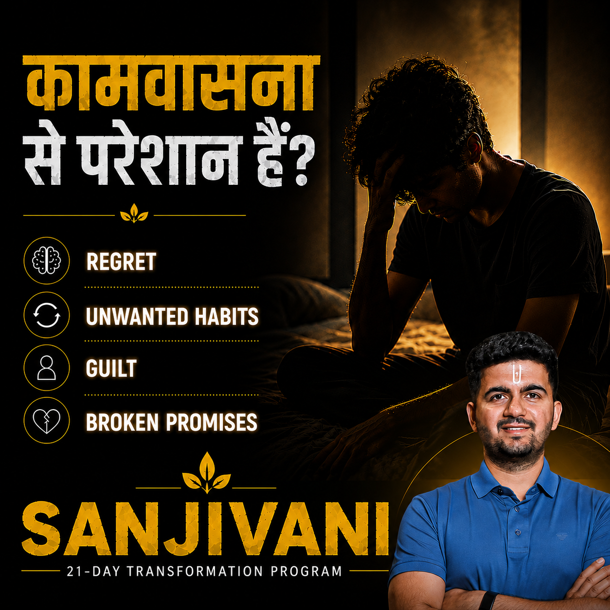 Sanjivani Movement by Vineet Khatri Facebook ad
