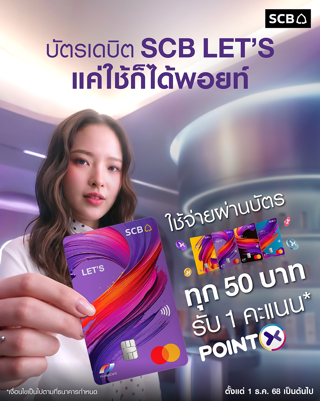 SCB Thailand Facebook ad