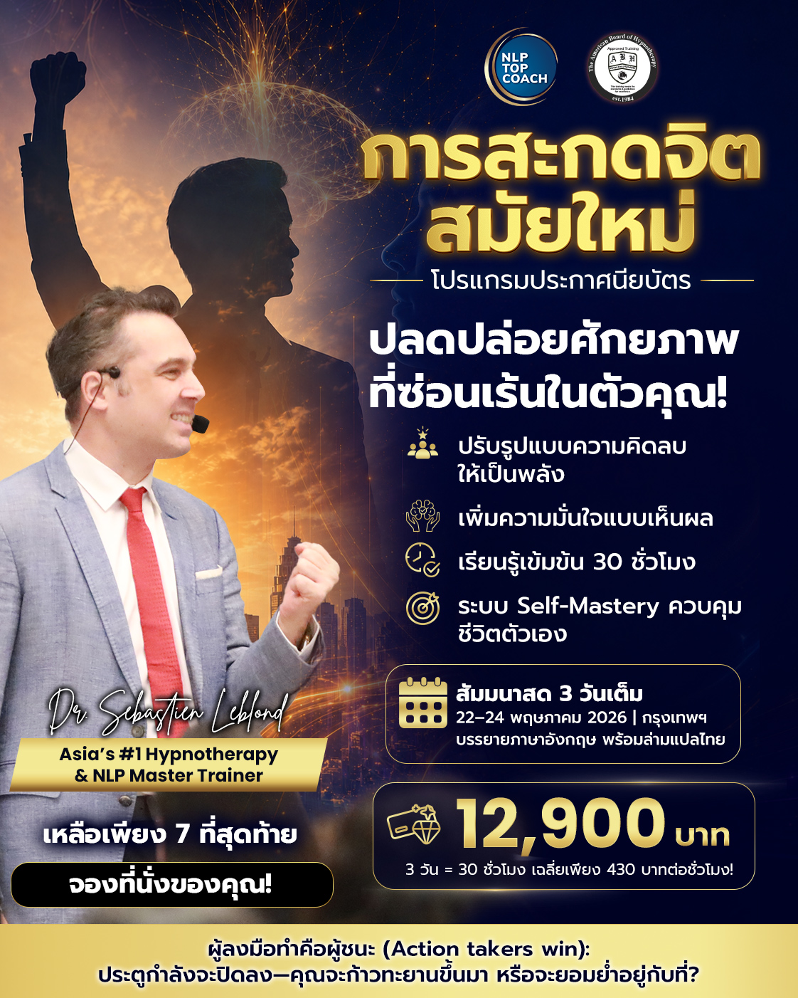 NLP Top Coach Bangkok Thailand Facebook ad