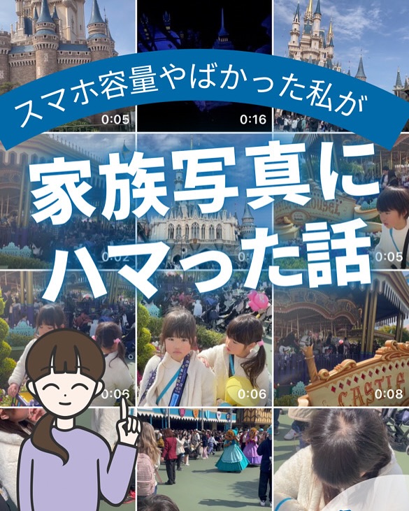 ドリドリページ Facebook ad: スマホの写真、いつの間にかパンパン…