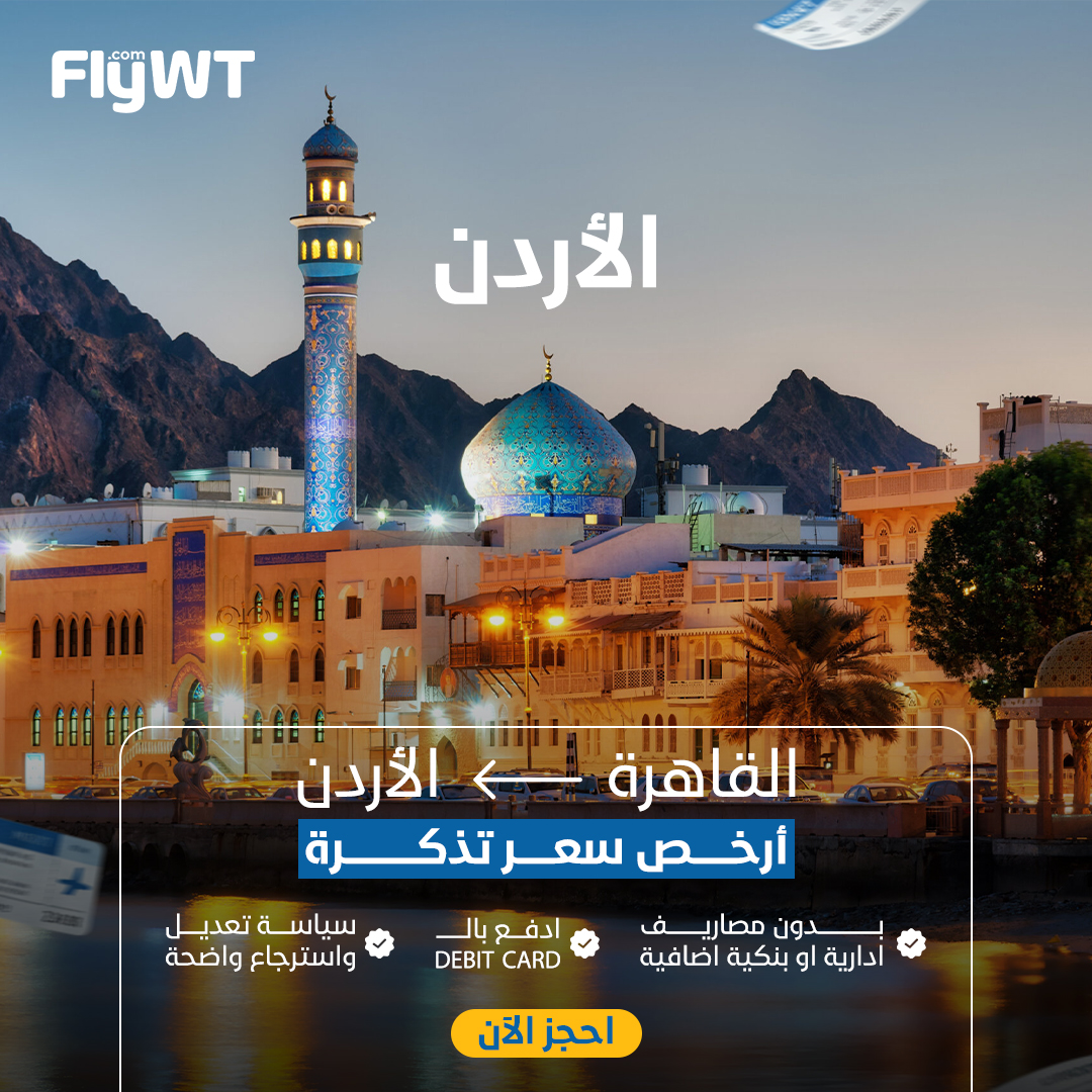 Fly WT.com Facebook ad