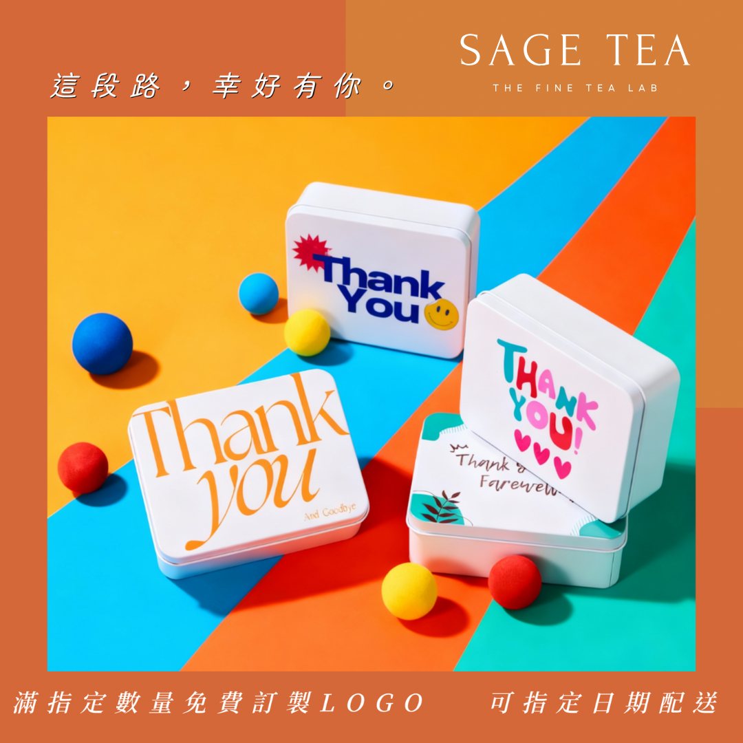 Sage Tea The Fine Tea Lab Facebook ad: 【真正專屬!布袋、卡片、鐵盒一樣可以訂製LOGO 姓名日期!】